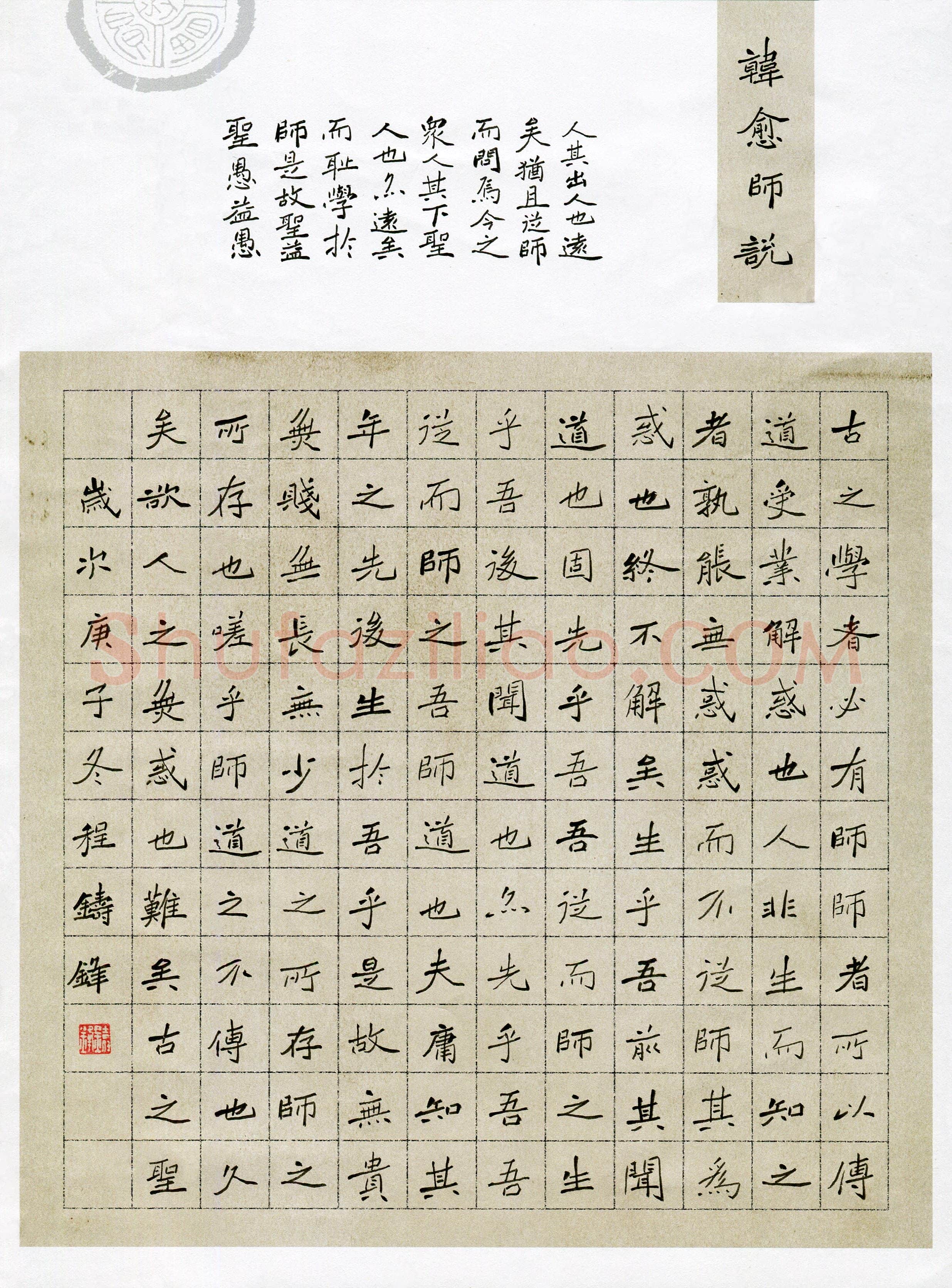 程铸锋(成人组 楷书 优秀奖)硬笔书法大赛获奖作品,程铸锋硬笔书法作品