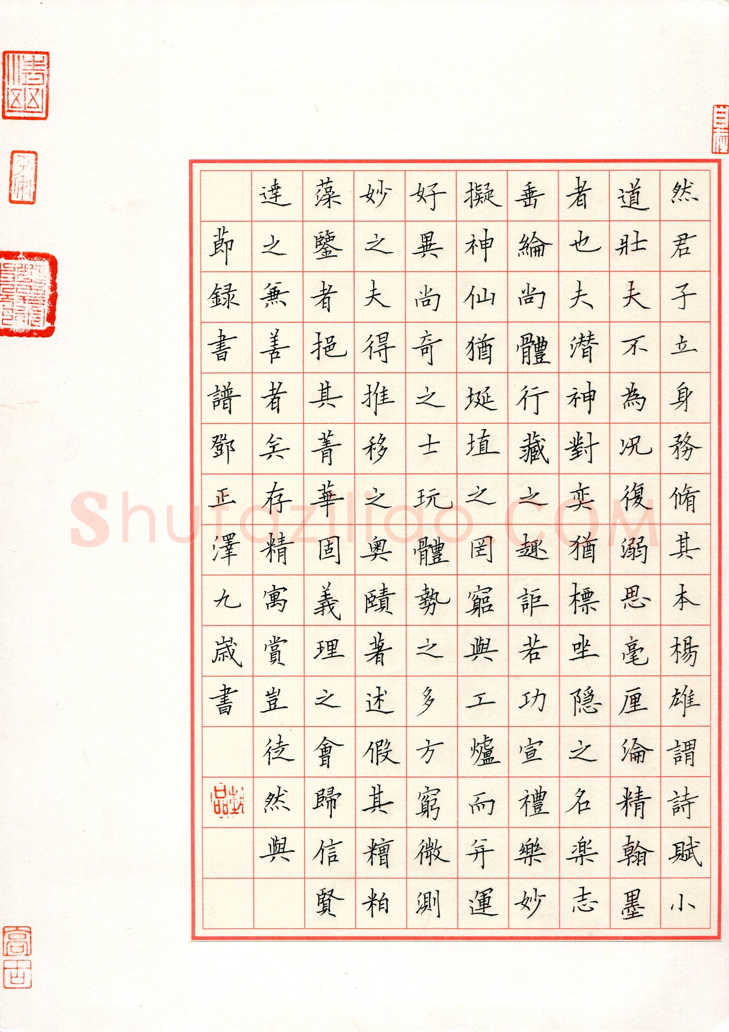 邓正泽(少儿组 9岁 特等奖)硬笔书法大赛获奖作品,邓正泽硬笔书法作品