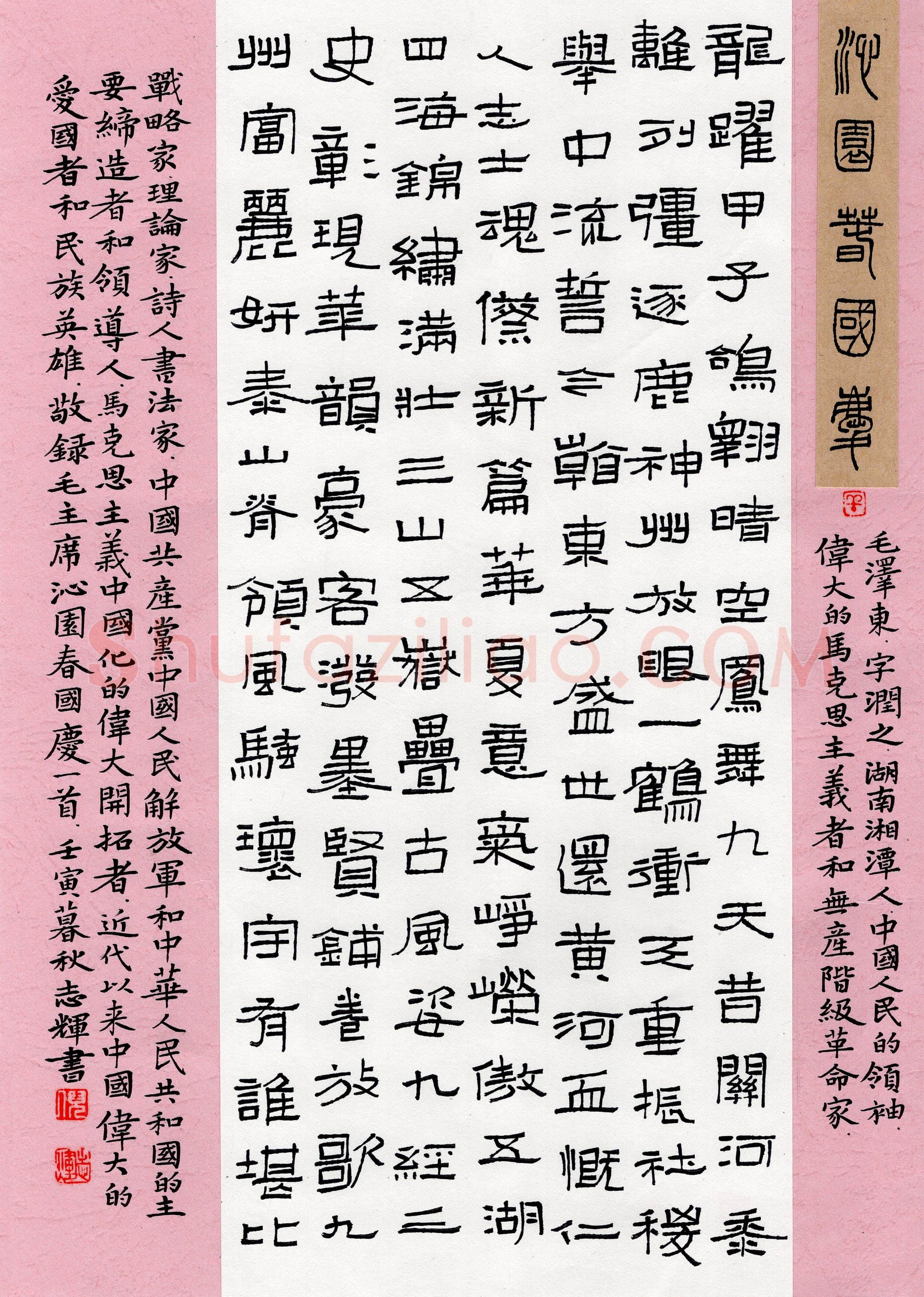 倪志辉(隶书 优秀奖)硬笔书法大赛获奖作品,倪志辉硬笔书法作品
