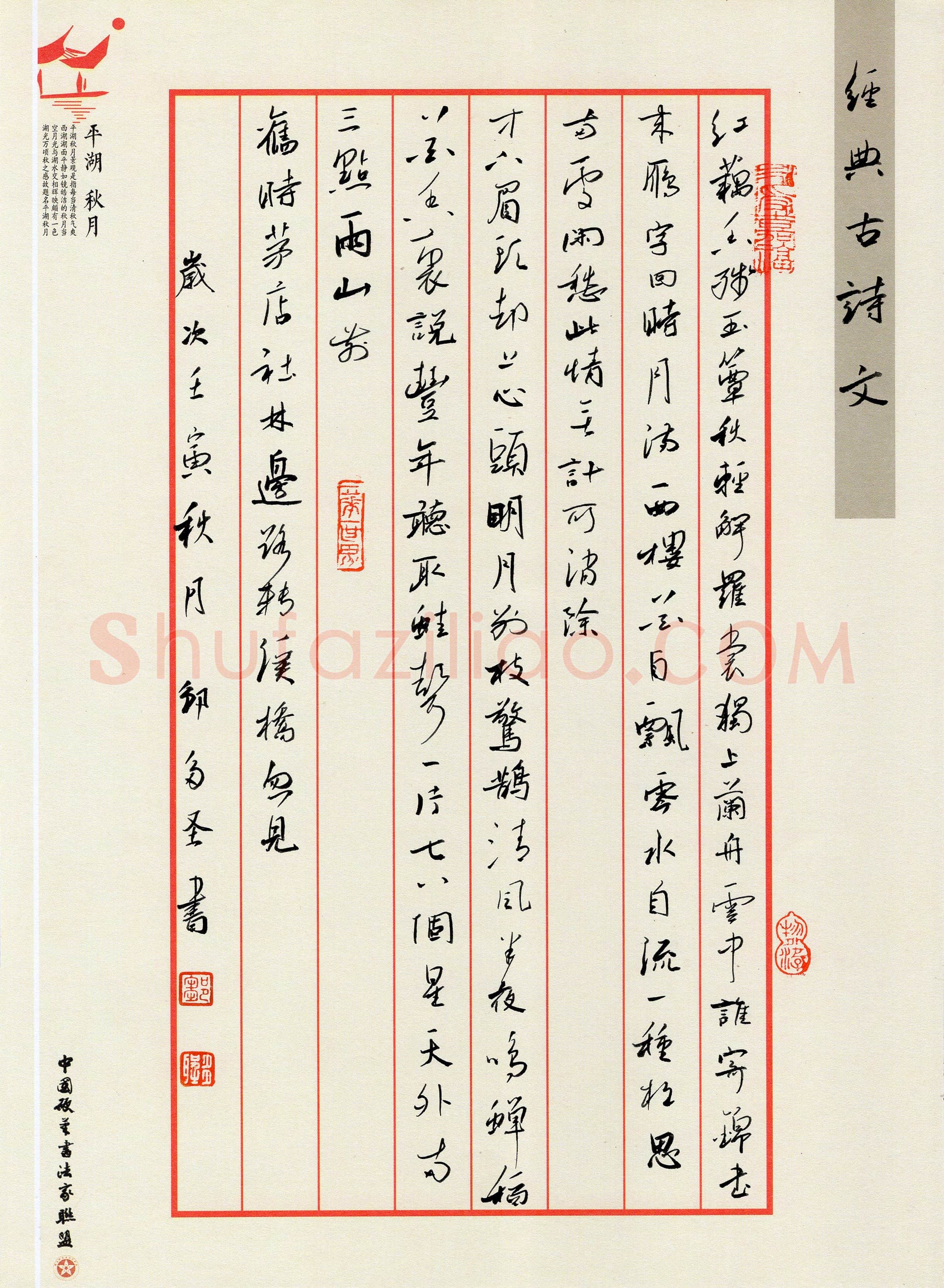 邹多圣(行书 精品奖)硬笔书法大赛获奖作品,邹多圣硬笔书法作品