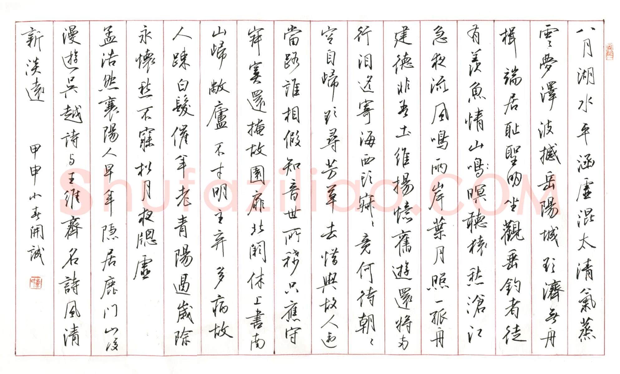 黄开诚硬笔行书孟浩然诗,黄开诚硬笔书法作品