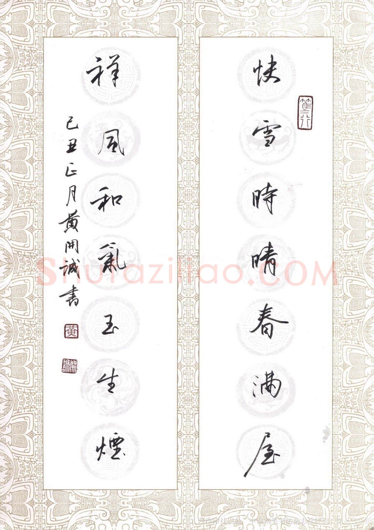 黄开诚硬笔行书快雪祥风联,黄开诚硬笔书法作品