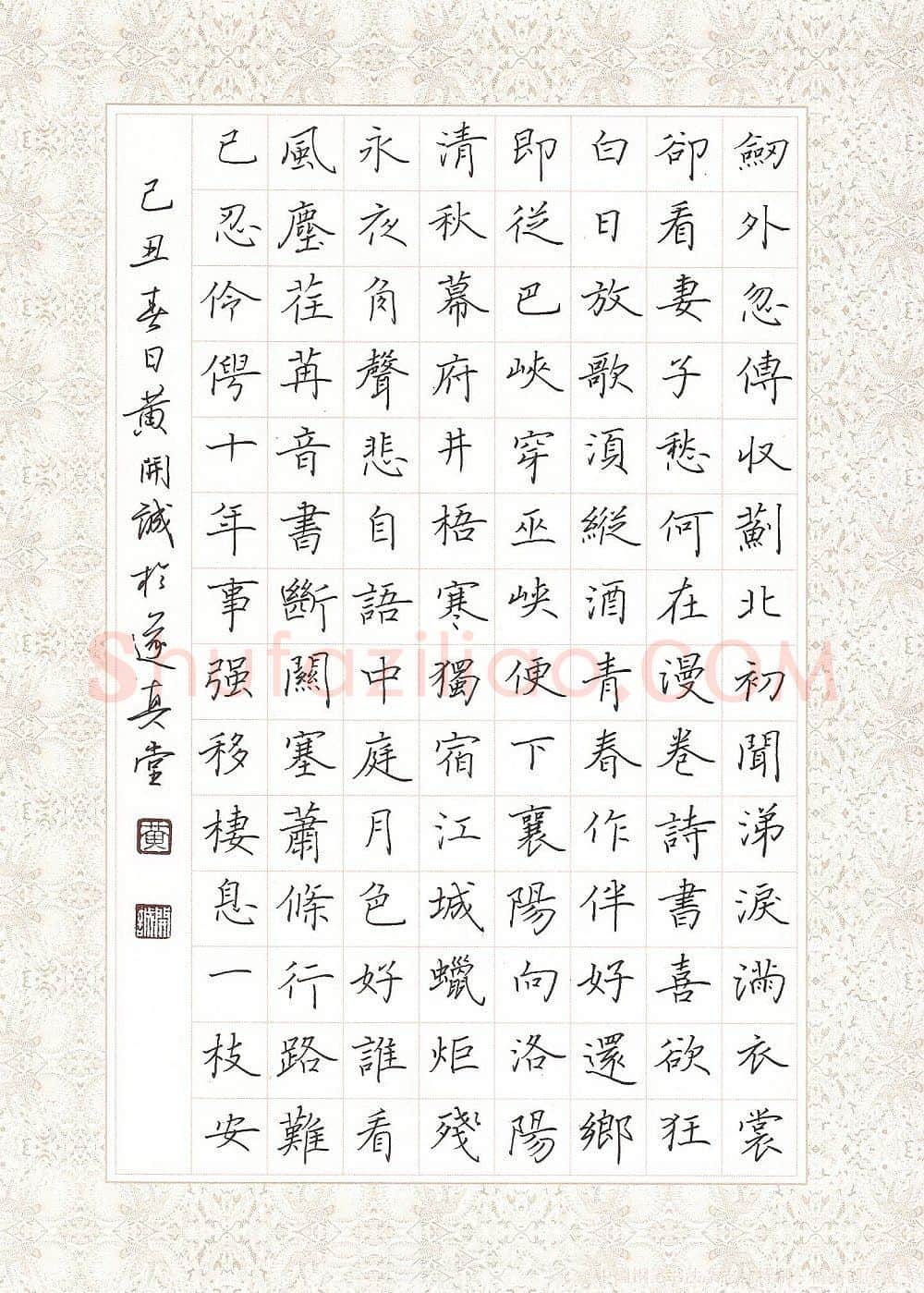 黄开诚硬笔行书杜甫诗二首,黄开诚硬笔书法作品