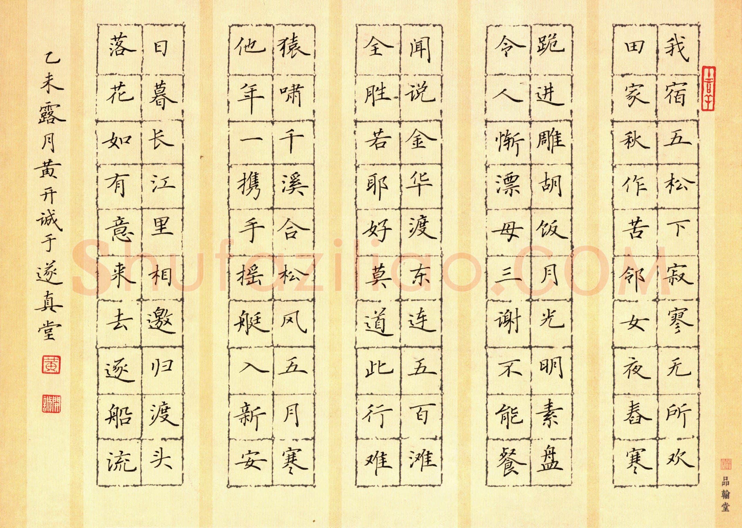 黄开诚硬笔楷书唐诗三首,黄开诚硬笔书法作品