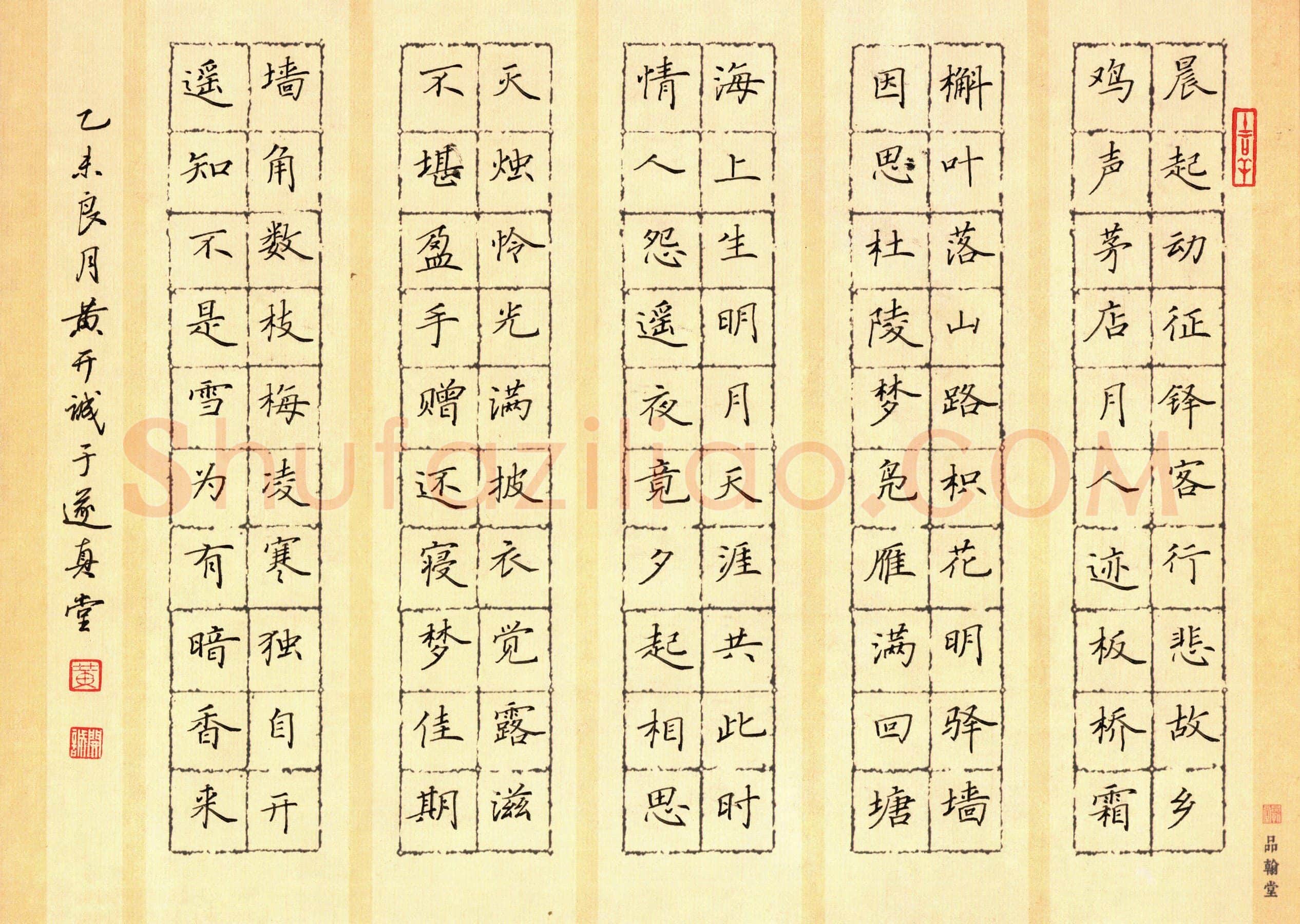 黄开诚硬笔楷书诗三首,黄开诚硬笔书法作品