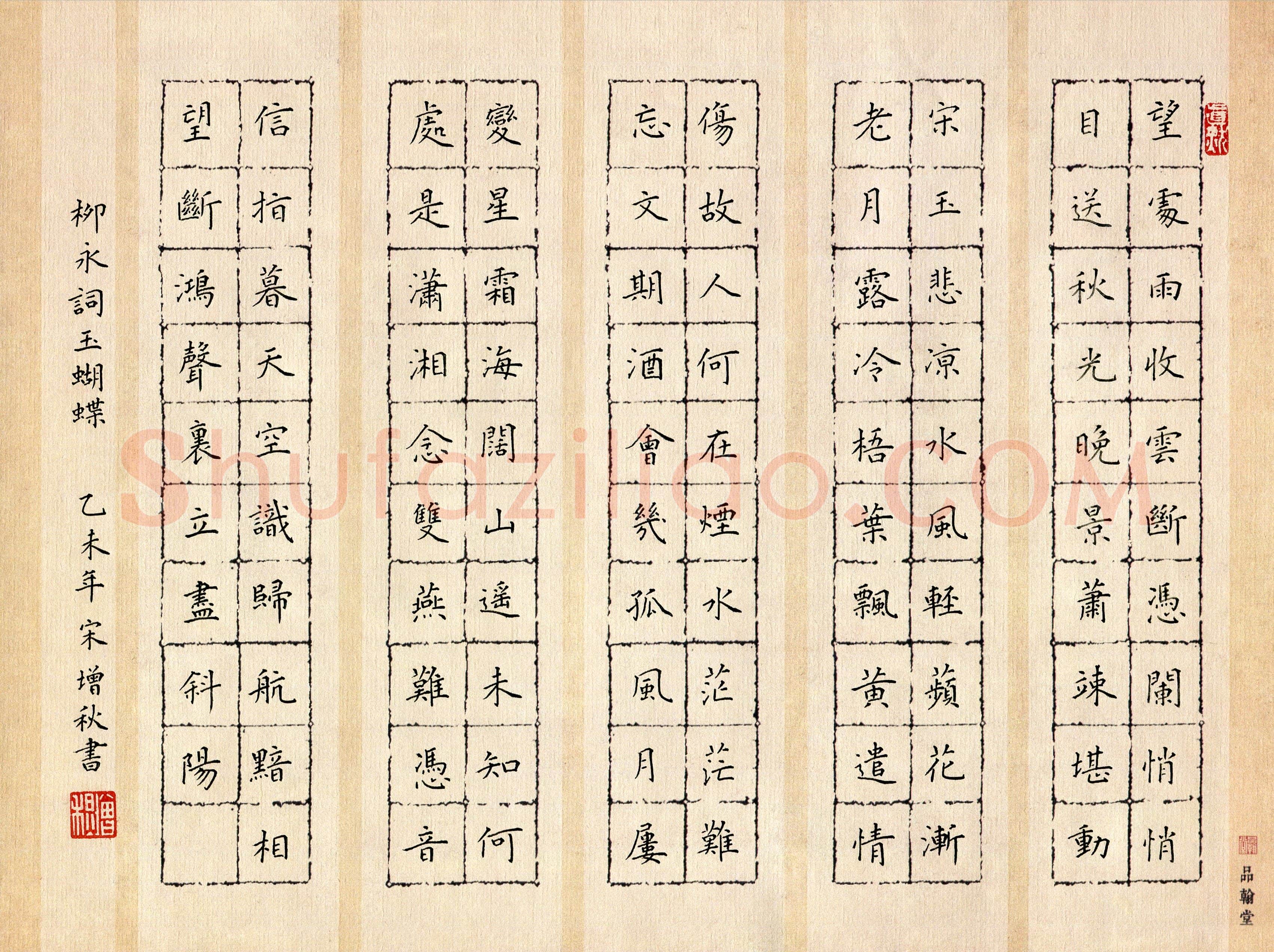 宋增秋(成人组 优秀奖)硬笔书法大赛获奖作品,宋增秋硬笔书法作品