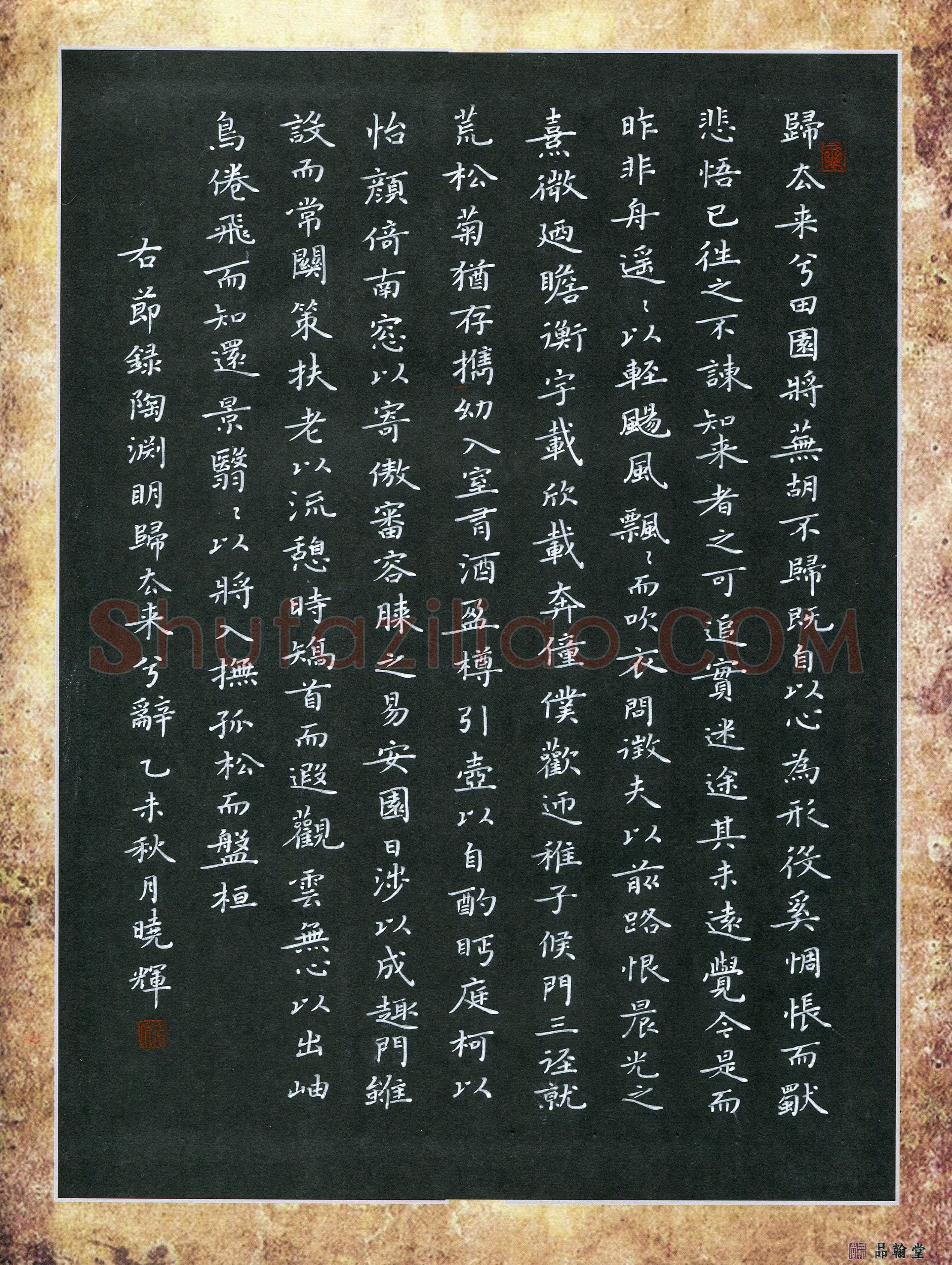 徐晓辉（山东省乳山市）硬笔书法作品欣赏，徐晓辉(成人组优秀奖)硬笔书法大赛作品