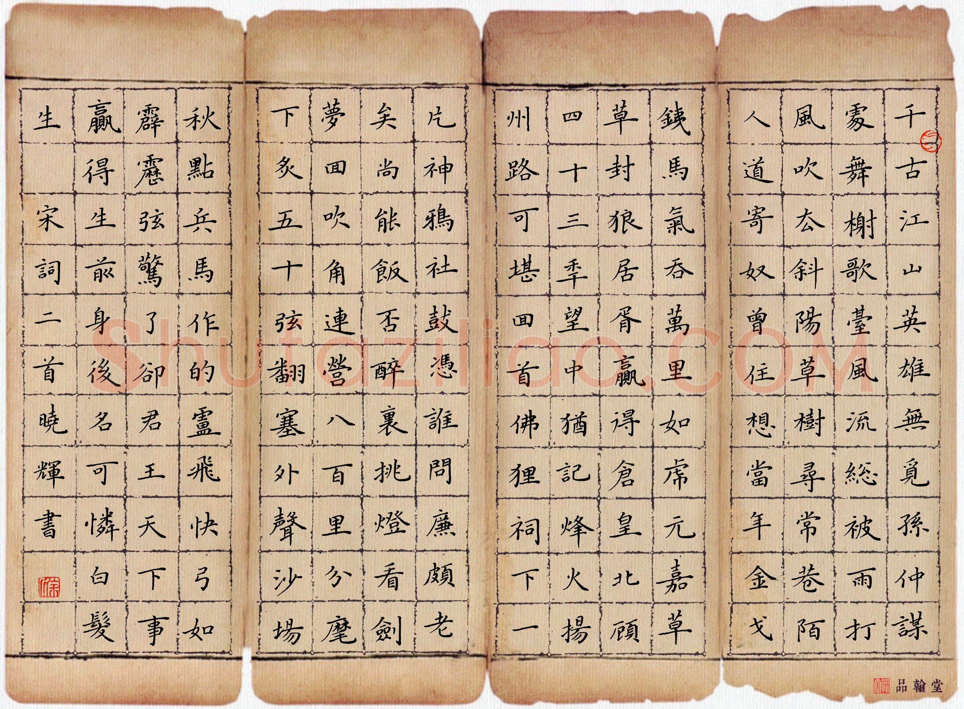 徐晓辉（山东省乳山市）硬笔书法作品欣赏，徐晓辉(成人组优秀奖)硬笔书法大赛作品
