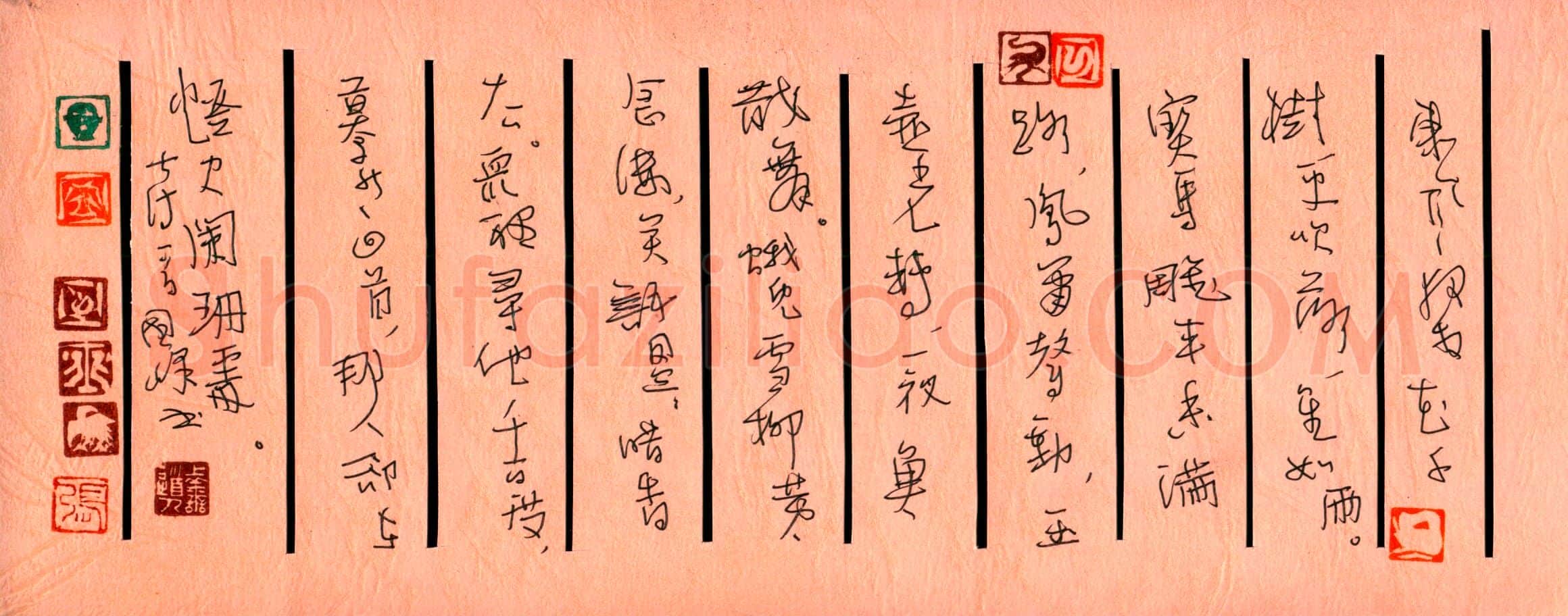 张国峰硬笔行草辛弃疾词一首,张国峰硬笔书法作品