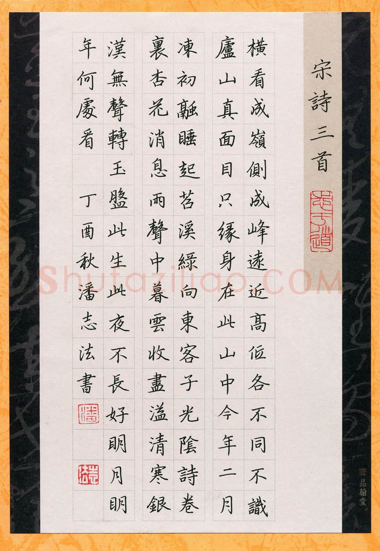 潘志法(成人组 优秀奖)硬笔书法大赛获奖作品,潘志法硬笔书法作品