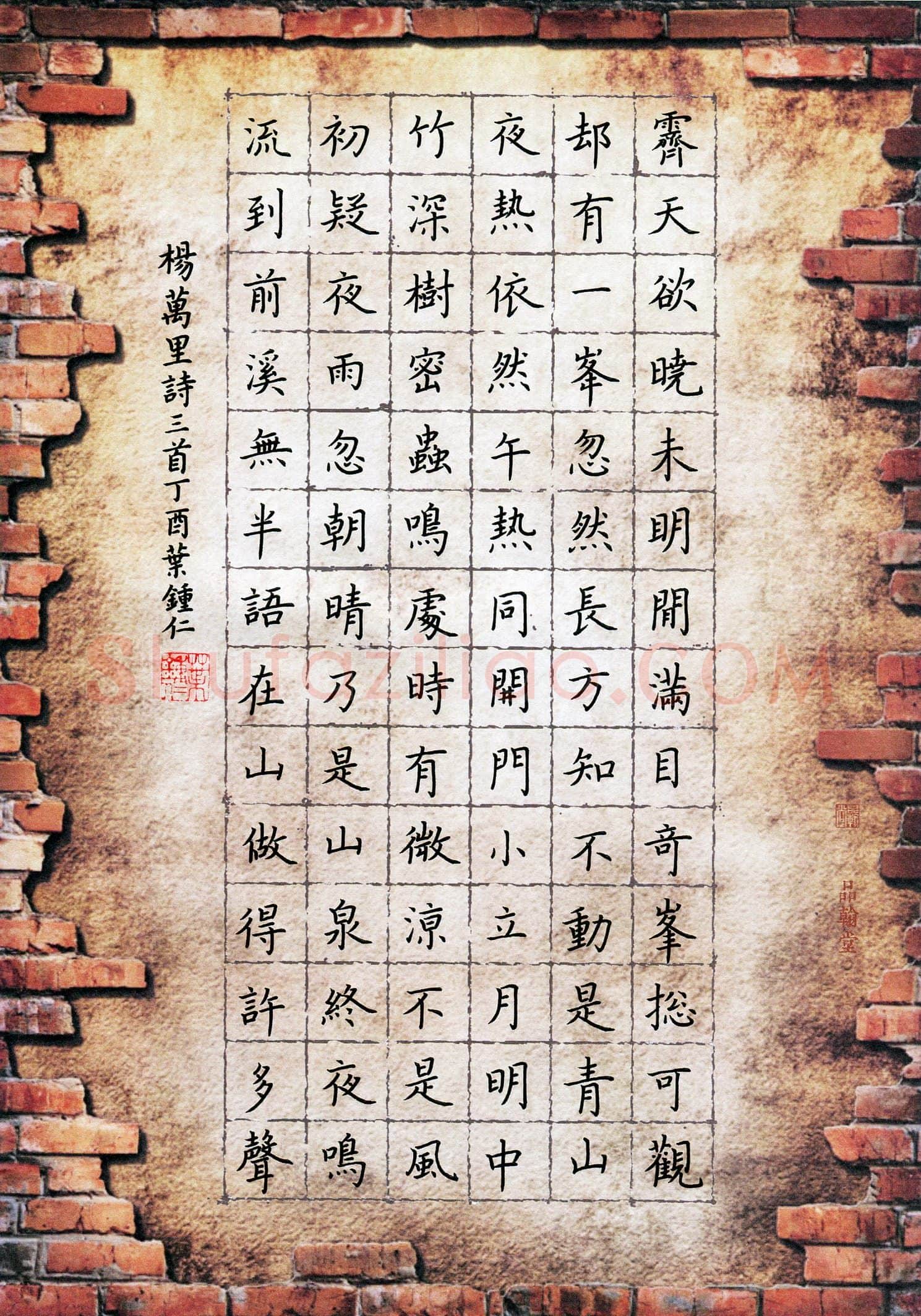 叶钟仁(成人组 优秀奖)硬笔书法大赛获奖作品,叶钟仁硬笔书法作品