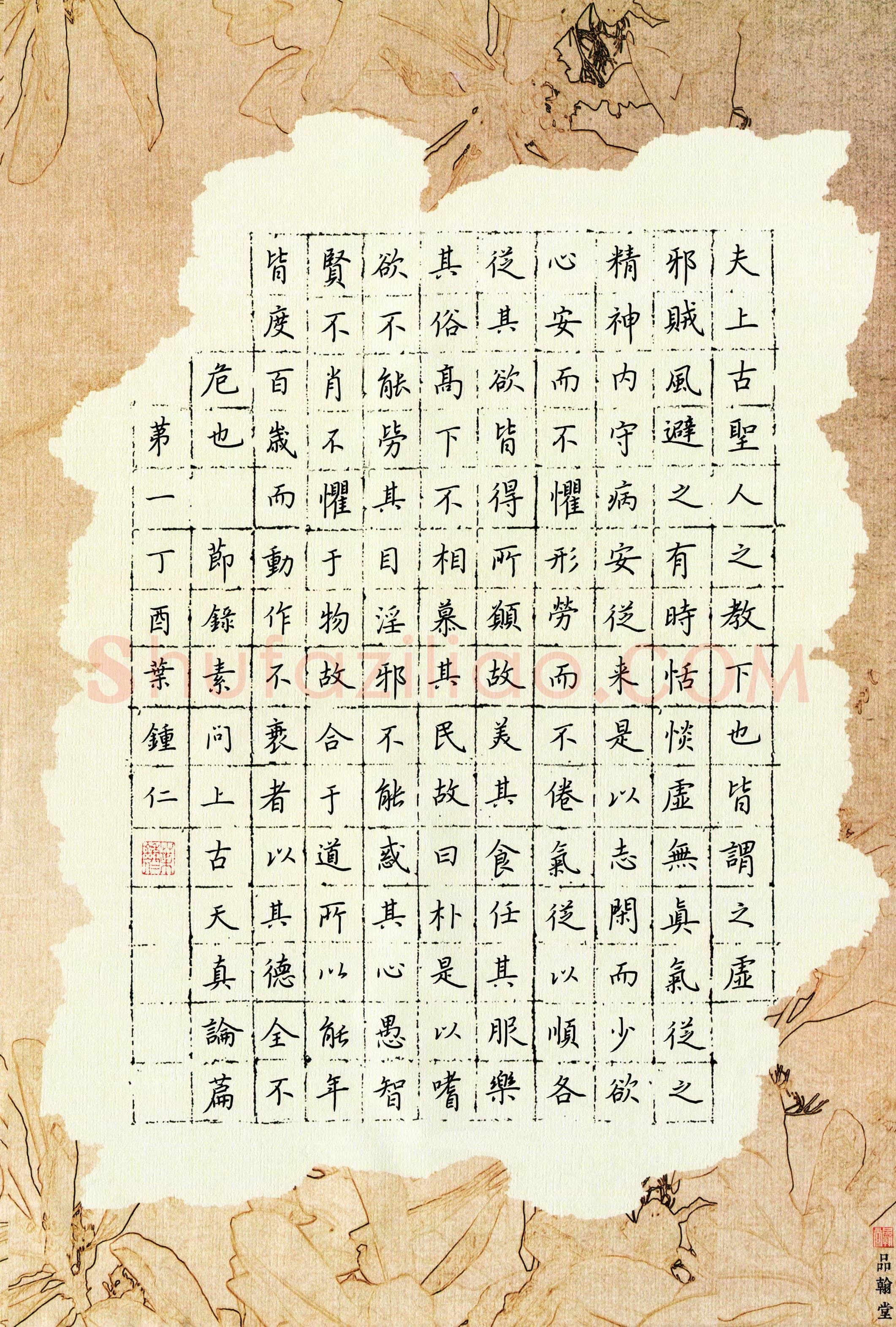 叶钟仁(成人组 优秀奖)硬笔书法大赛获奖作品,叶钟仁硬笔书法作品