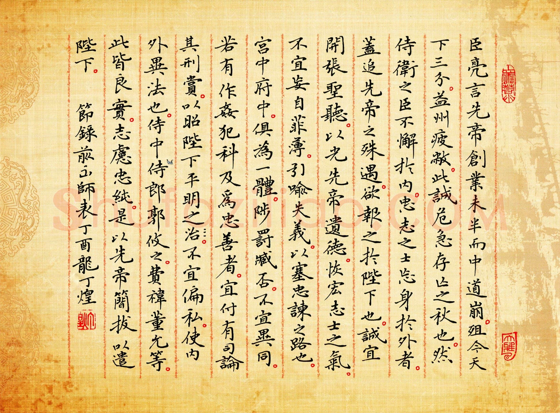 龙丁煌(成人组 优秀奖)硬笔书法大赛获奖作品,龙丁煌硬笔书法作品