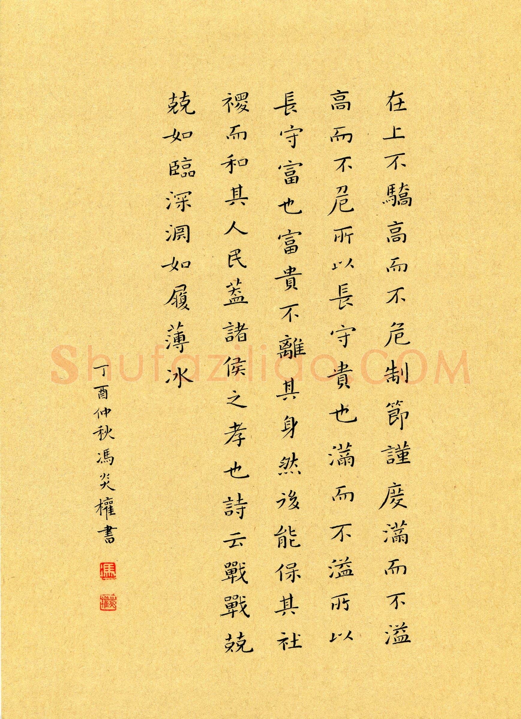 冯炎权(成人组 优秀奖)硬笔书法大赛获奖作品,冯炎权硬笔书法作品