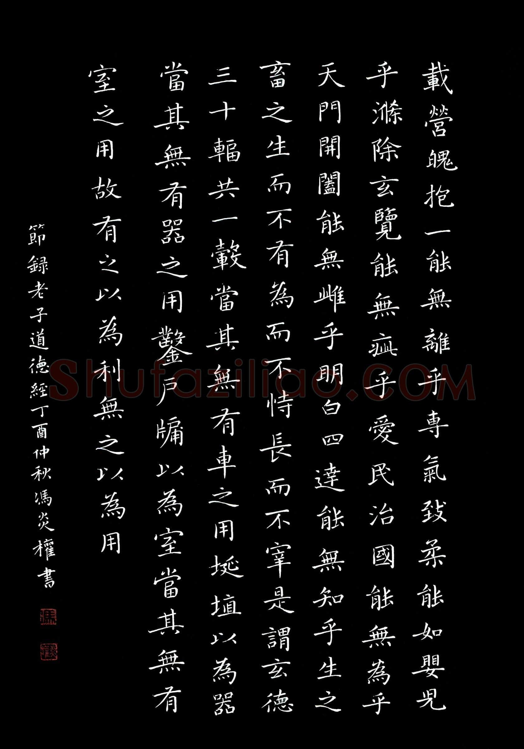 冯炎权(成人组 优秀奖)硬笔书法大赛获奖作品,冯炎权硬笔书法作品