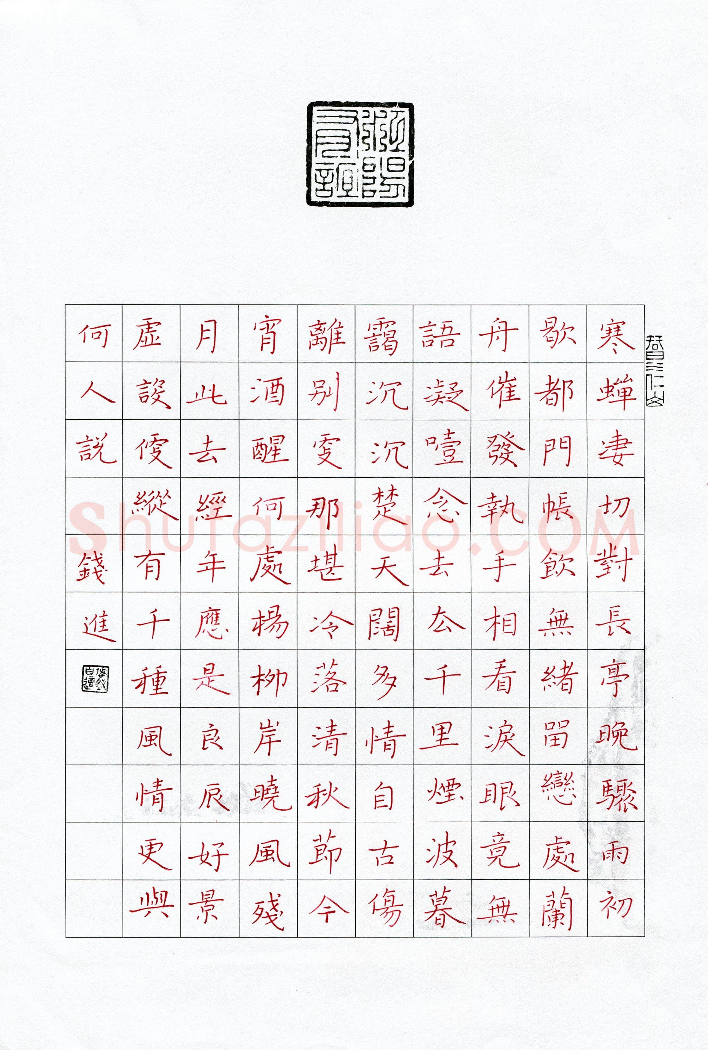 钱进(成人组)硬笔书法大赛入围作品选登,钱进硬笔书法作品