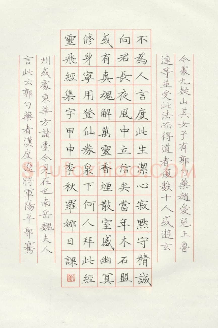 罗娜硬笔楷书灵飞经集诗,罗娜硬笔书法作品