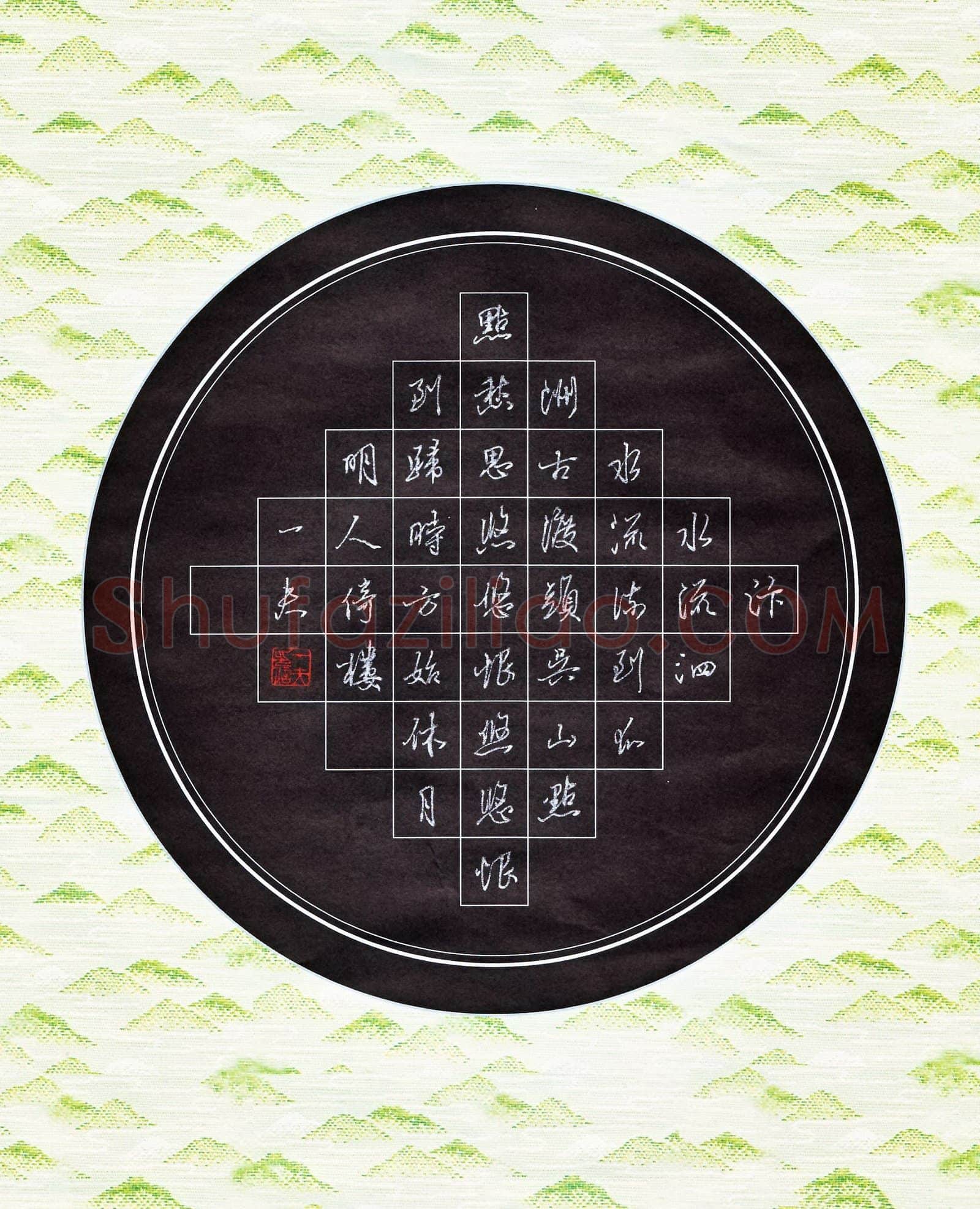 朱银富硬笔行书白居易长相思一首,朱银富硬笔书法作品