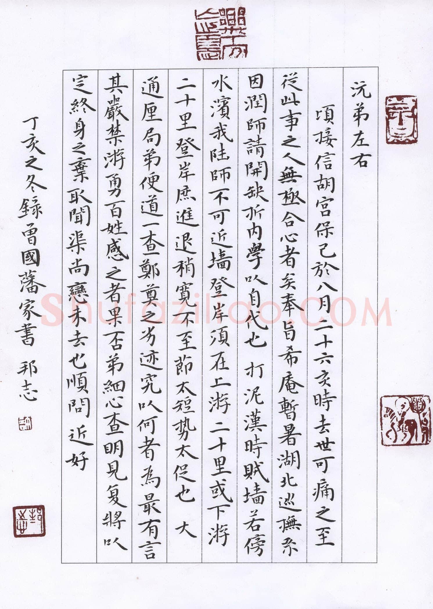 许邦志硬笔楷书录曾国藩家书,许邦志硬笔书法作品