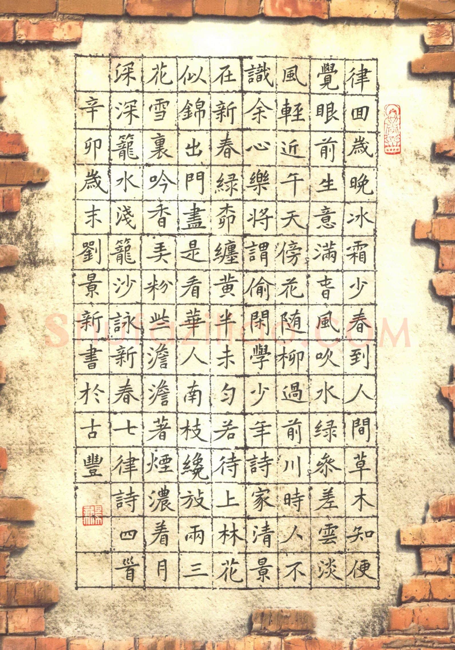 刘景新硬笔楷书咏新春七律诗四首,刘景新硬笔书法作品