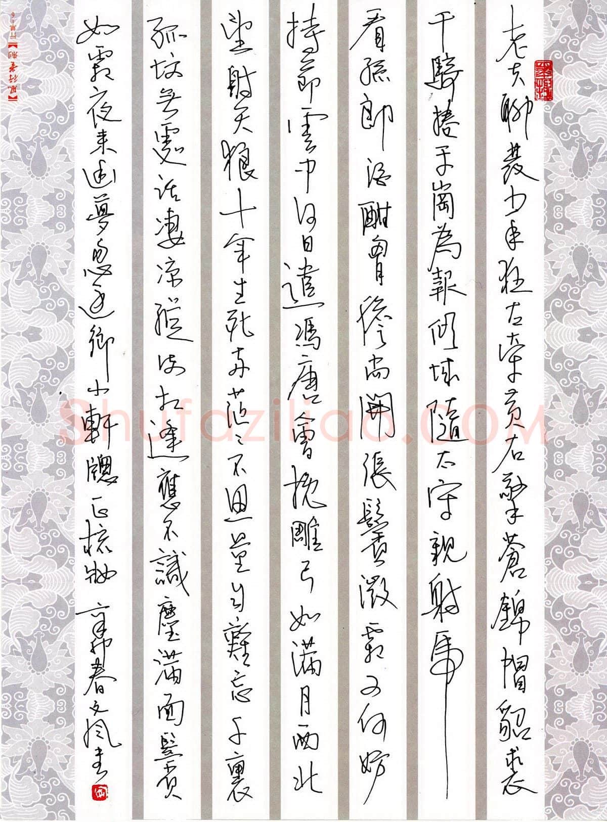 安文风硬笔行草苏轼词一首,安文风硬笔书法作品