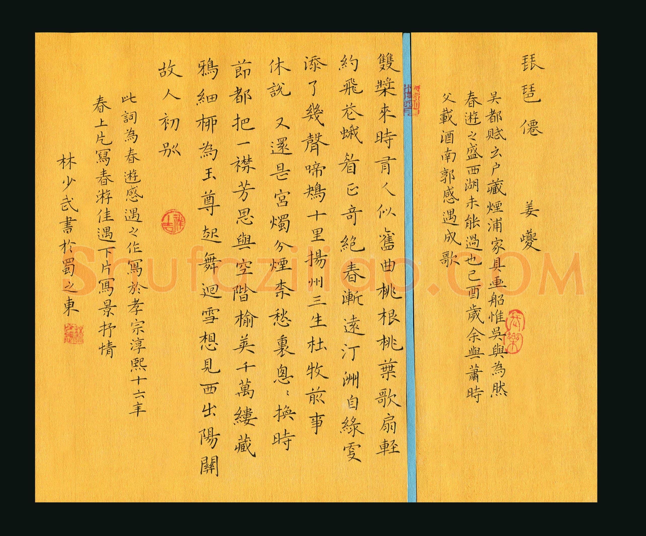林少武(成人组 银奖)硬笔书法大赛获奖作品,林少武硬笔书法作品