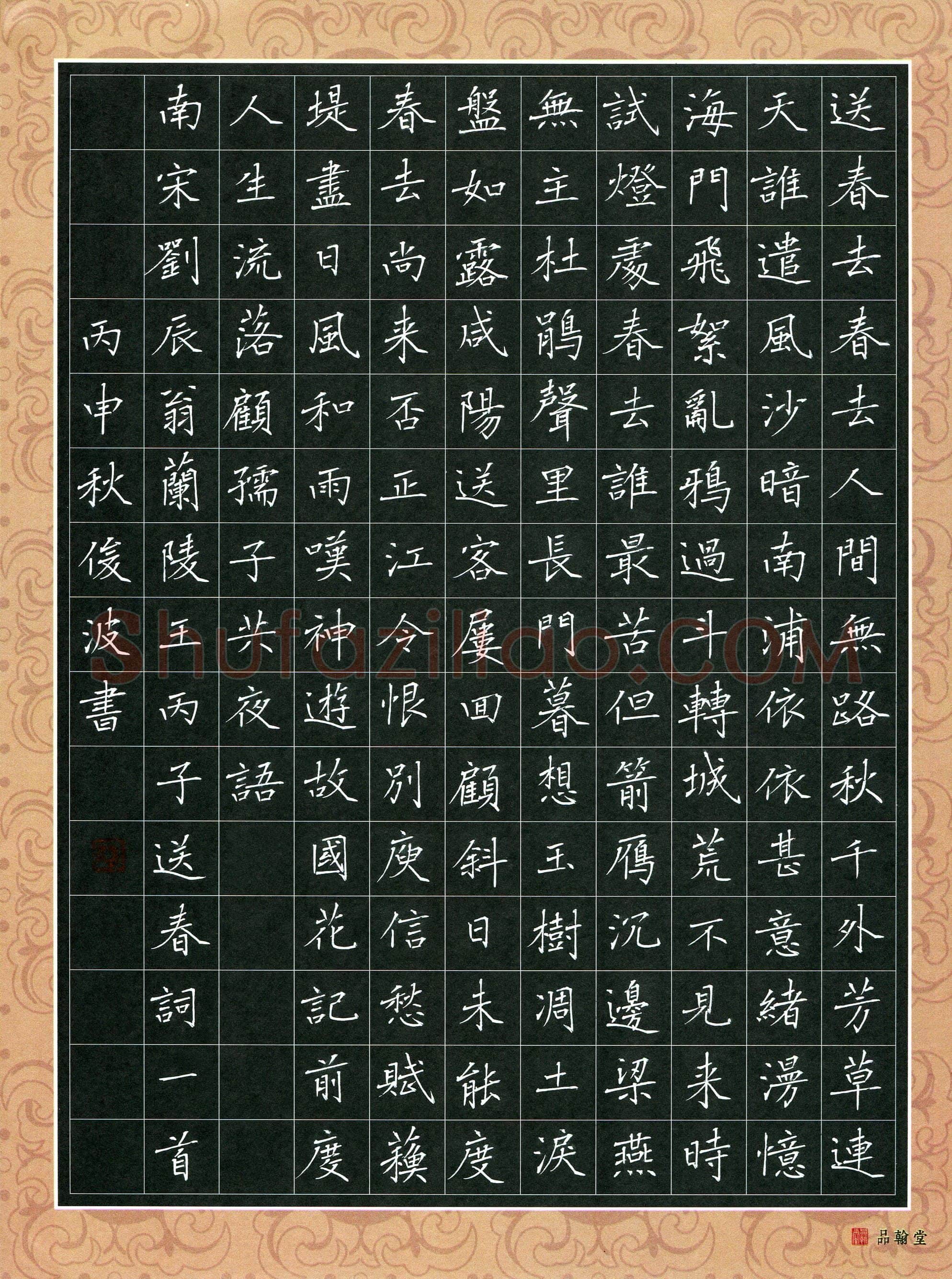 隋俊波(成人组 银奖)硬笔书法大赛获奖作品,隋俊波硬笔书法作品