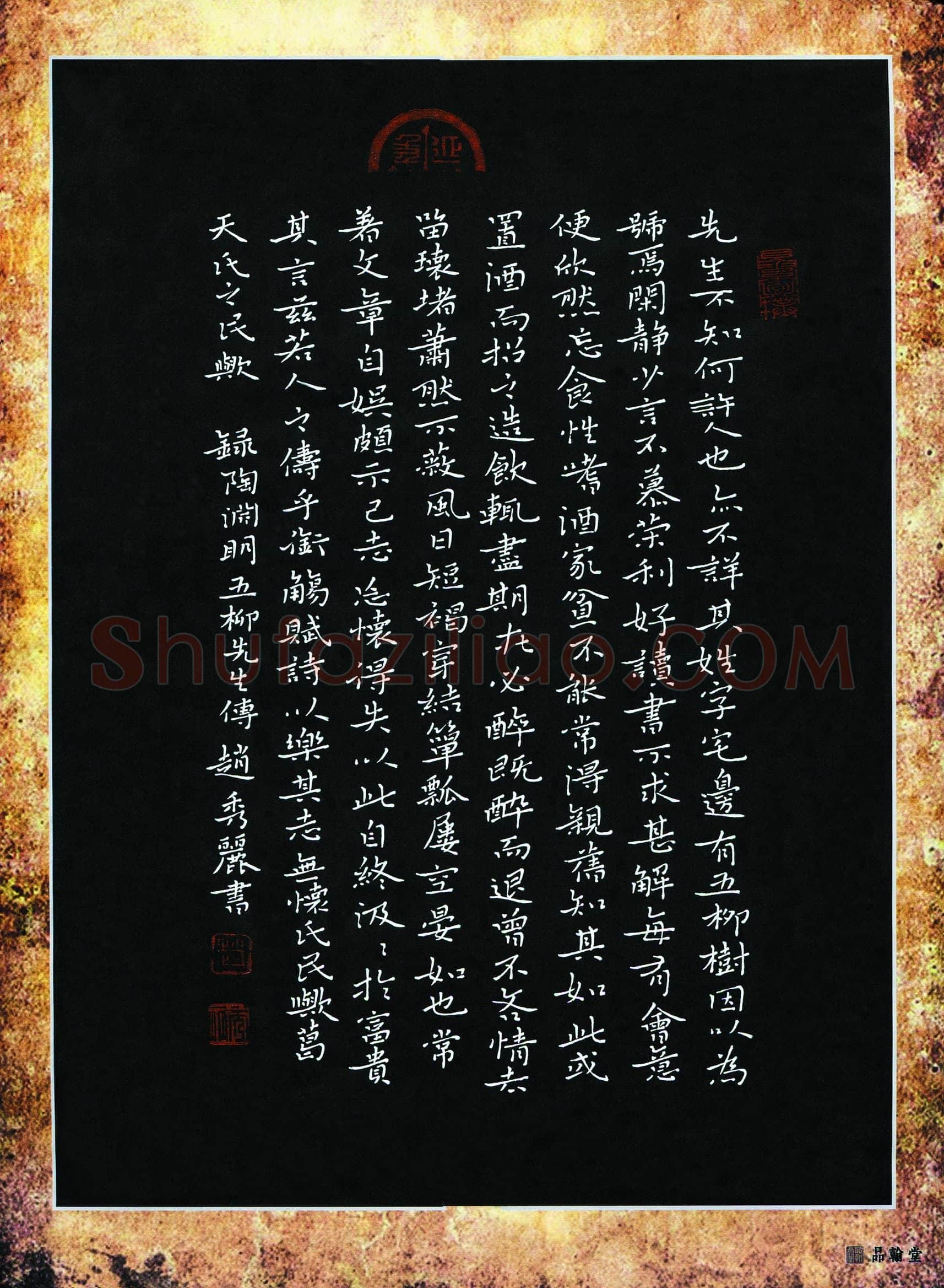 赵秀丽(成人组 优秀奖)硬笔书法大赛获奖作品,赵秀丽硬笔书法作品