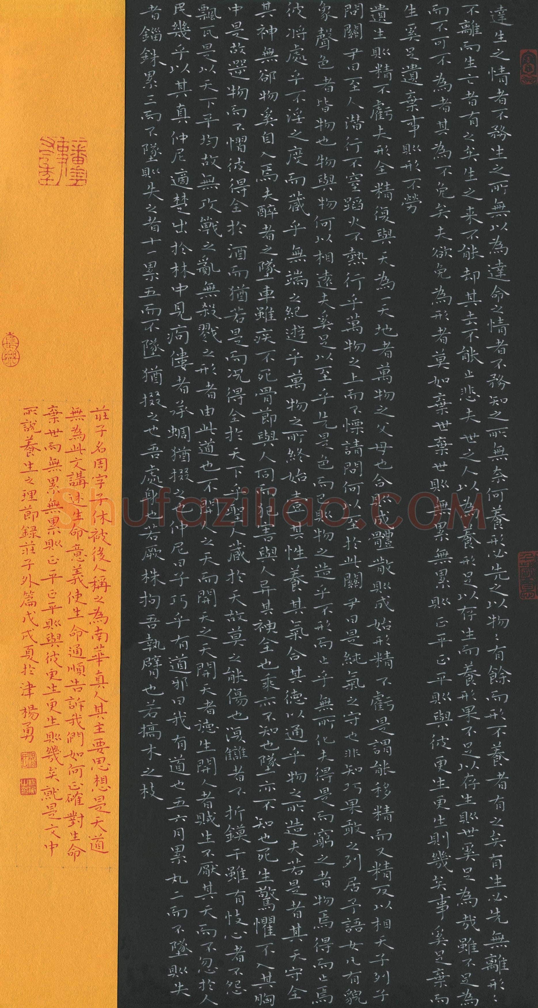 杨勇(成人组 优秀奖)硬笔书法大赛获奖作品,杨勇硬笔书法作品