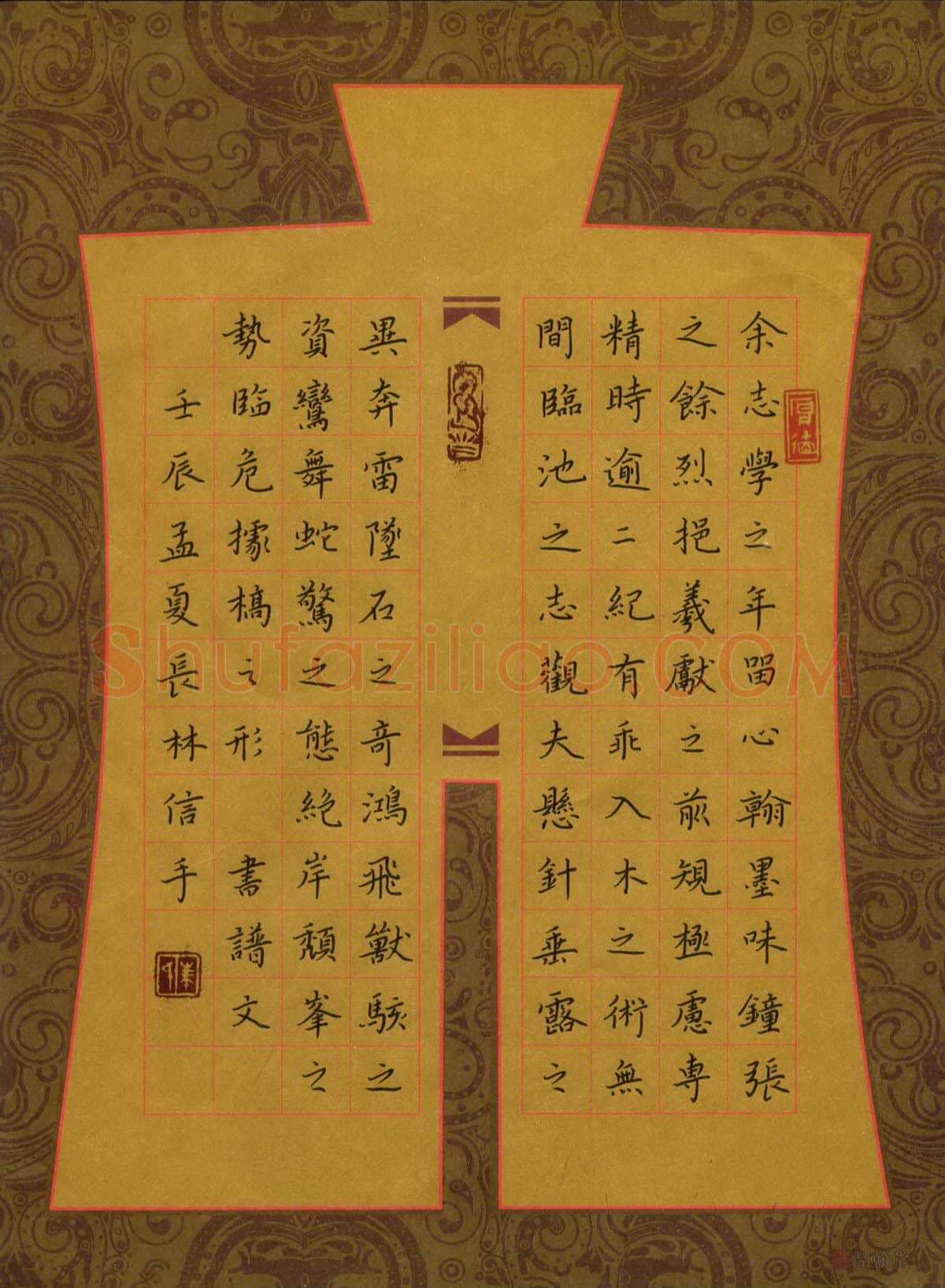 朱长林硬笔楷书书谱节录,朱长林硬笔书法作品