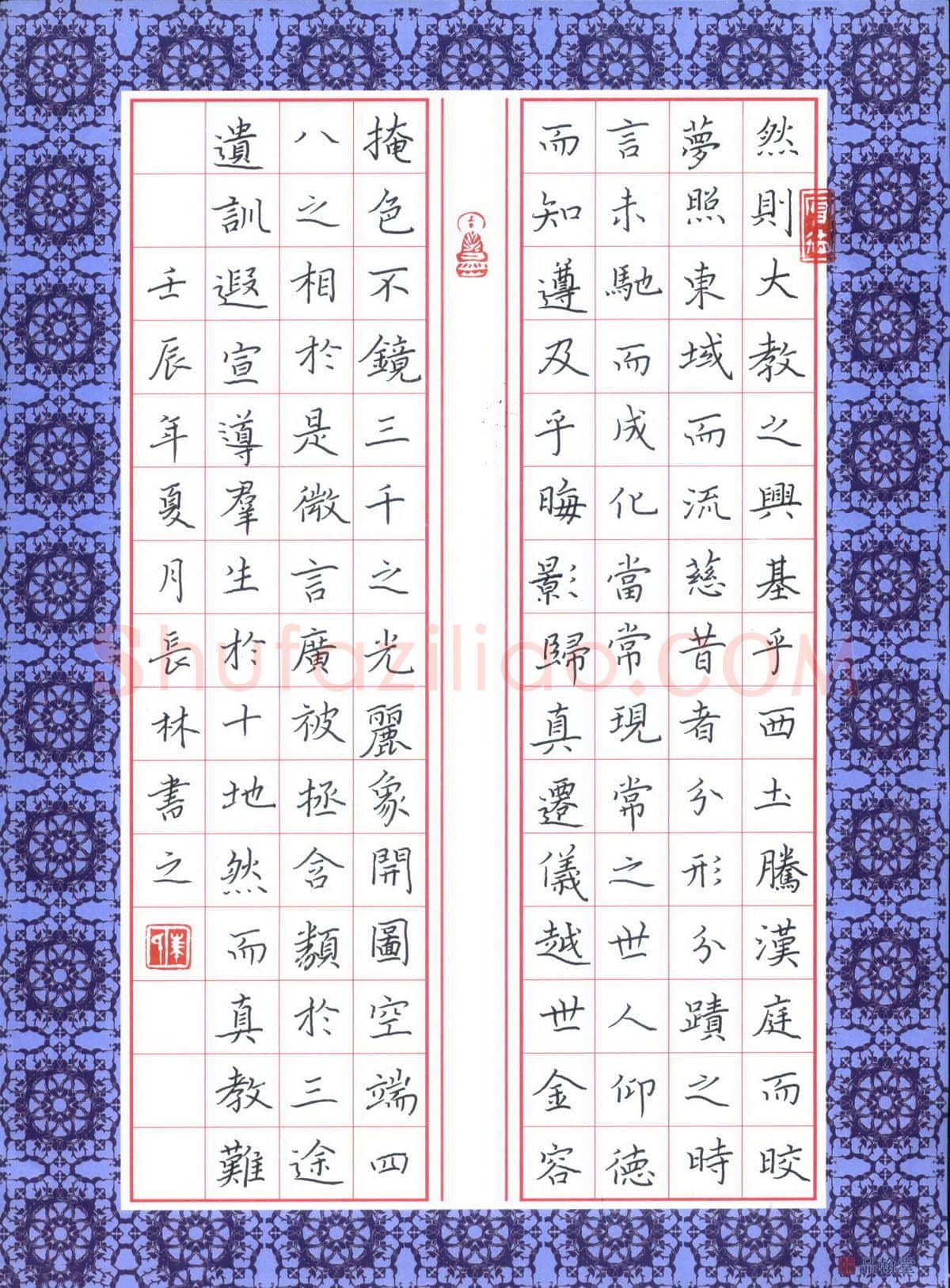 朱长林硬笔楷书雁塔圣教序节录,朱长林硬笔书法作品