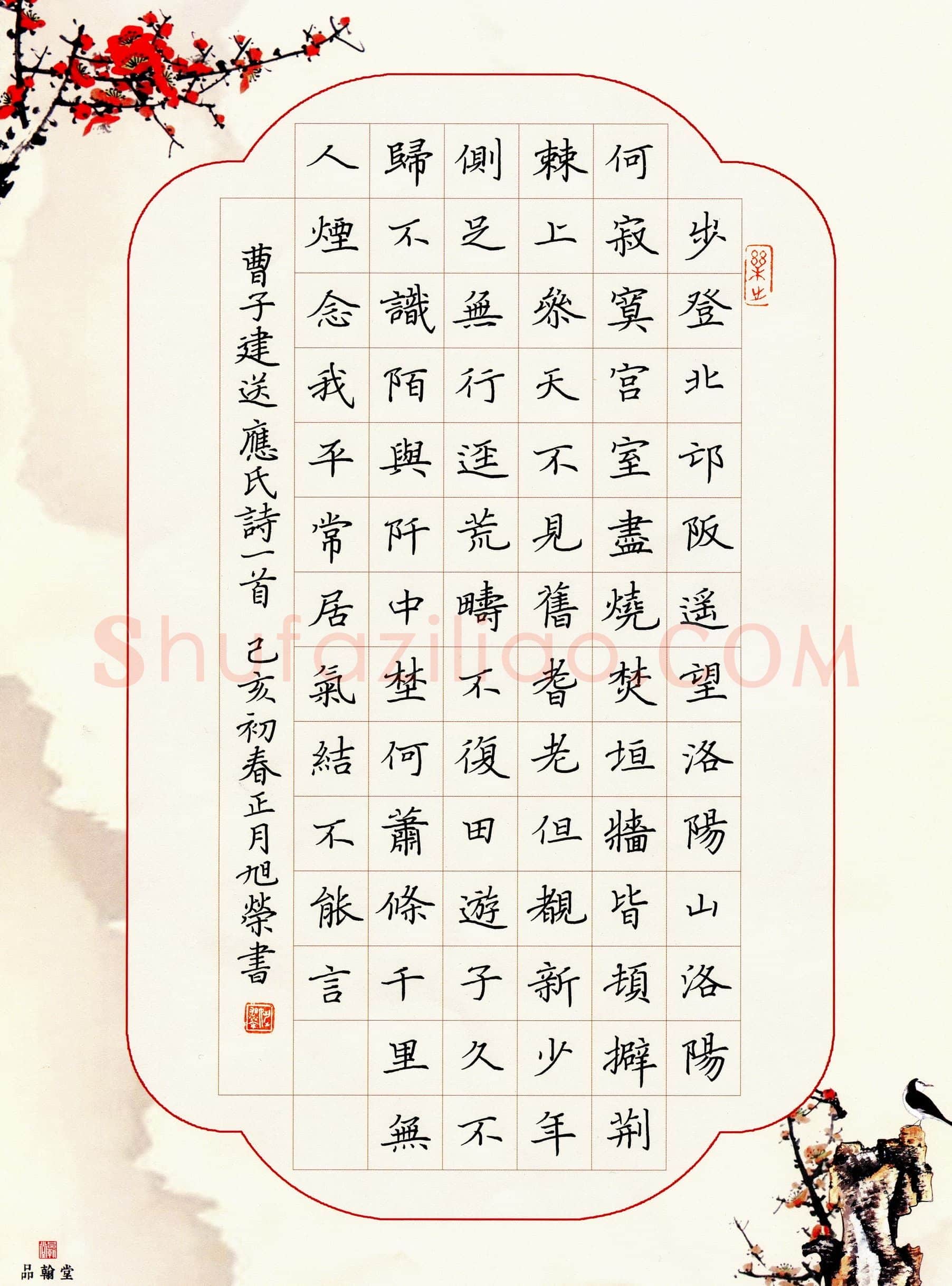 硬笔书法大赛姚旭荣(监委 江苏)参赛硬笔书法作品欣赏,姚旭荣硬笔书法作品