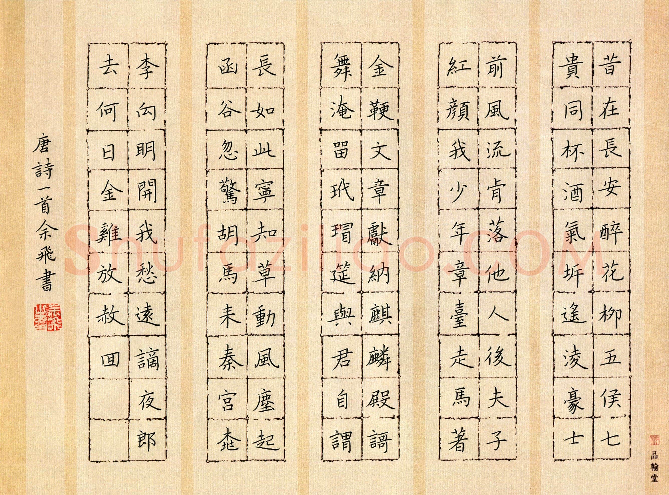 余飞(成人组)硬笔书法大赛入围作品选登,余飞硬笔书法作品