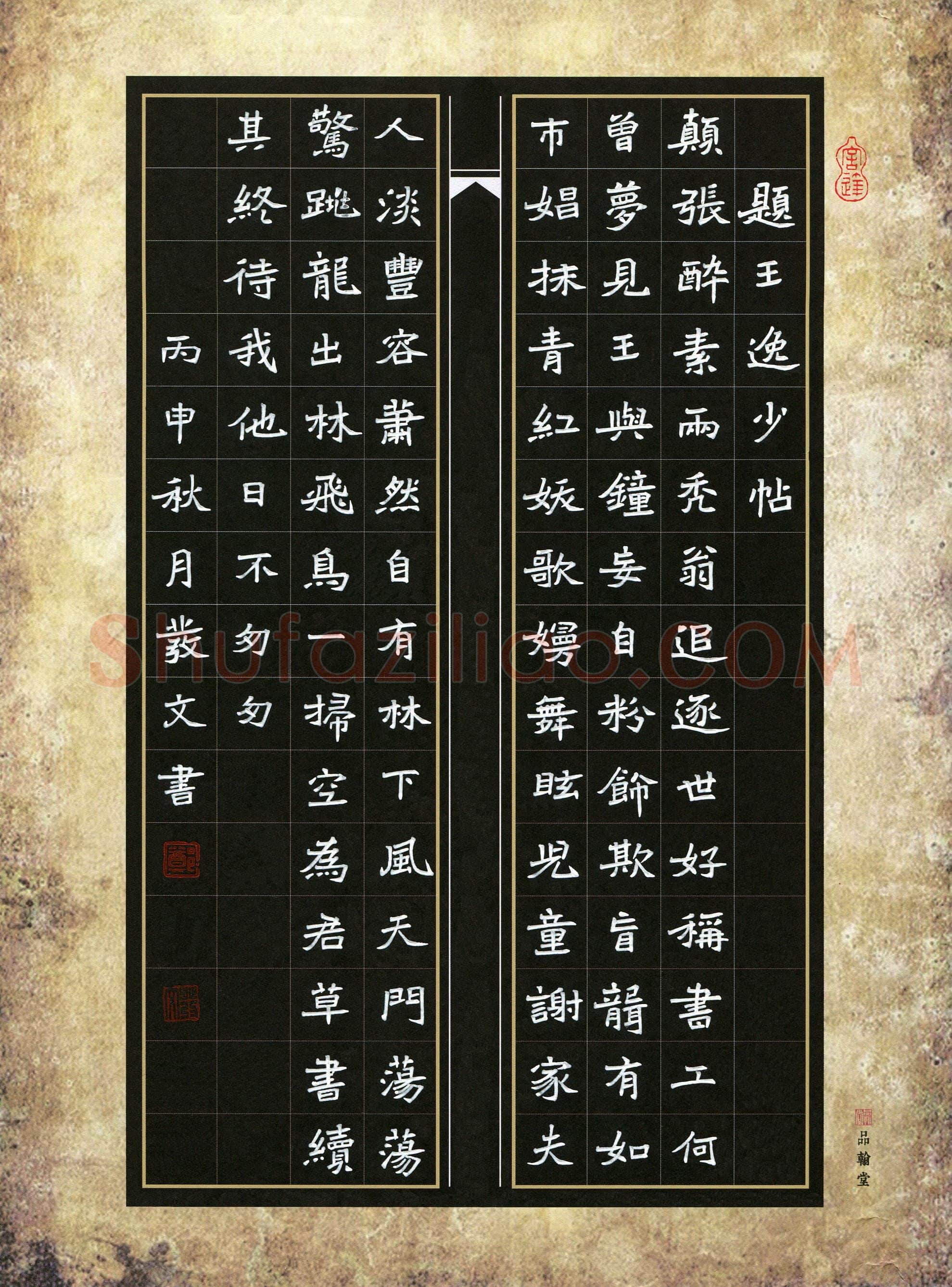 郑发文(成人组)硬笔书法大赛入围作品选登,郑发文硬笔书法作品