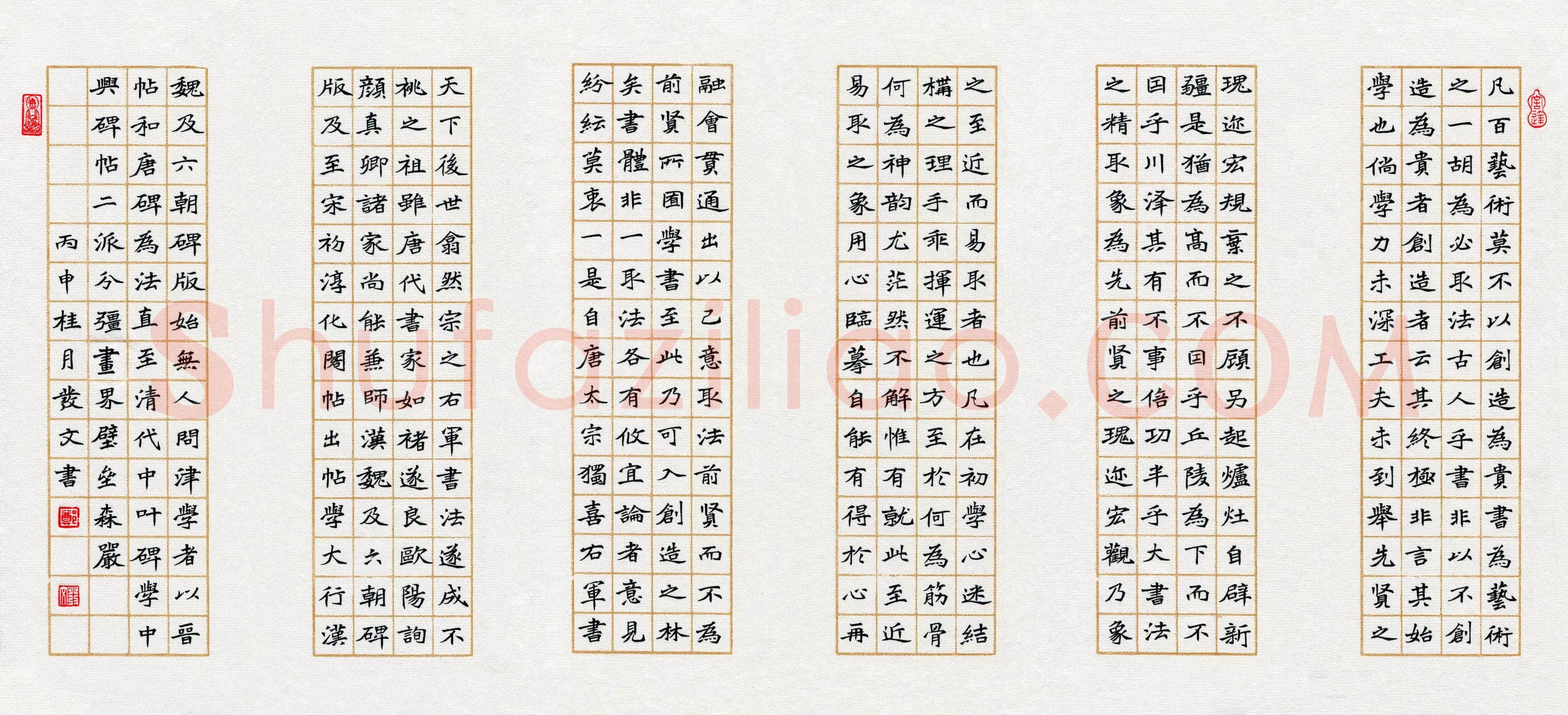 郑发文(成人组)硬笔书法大赛入围作品选登,郑发文硬笔书法作品
