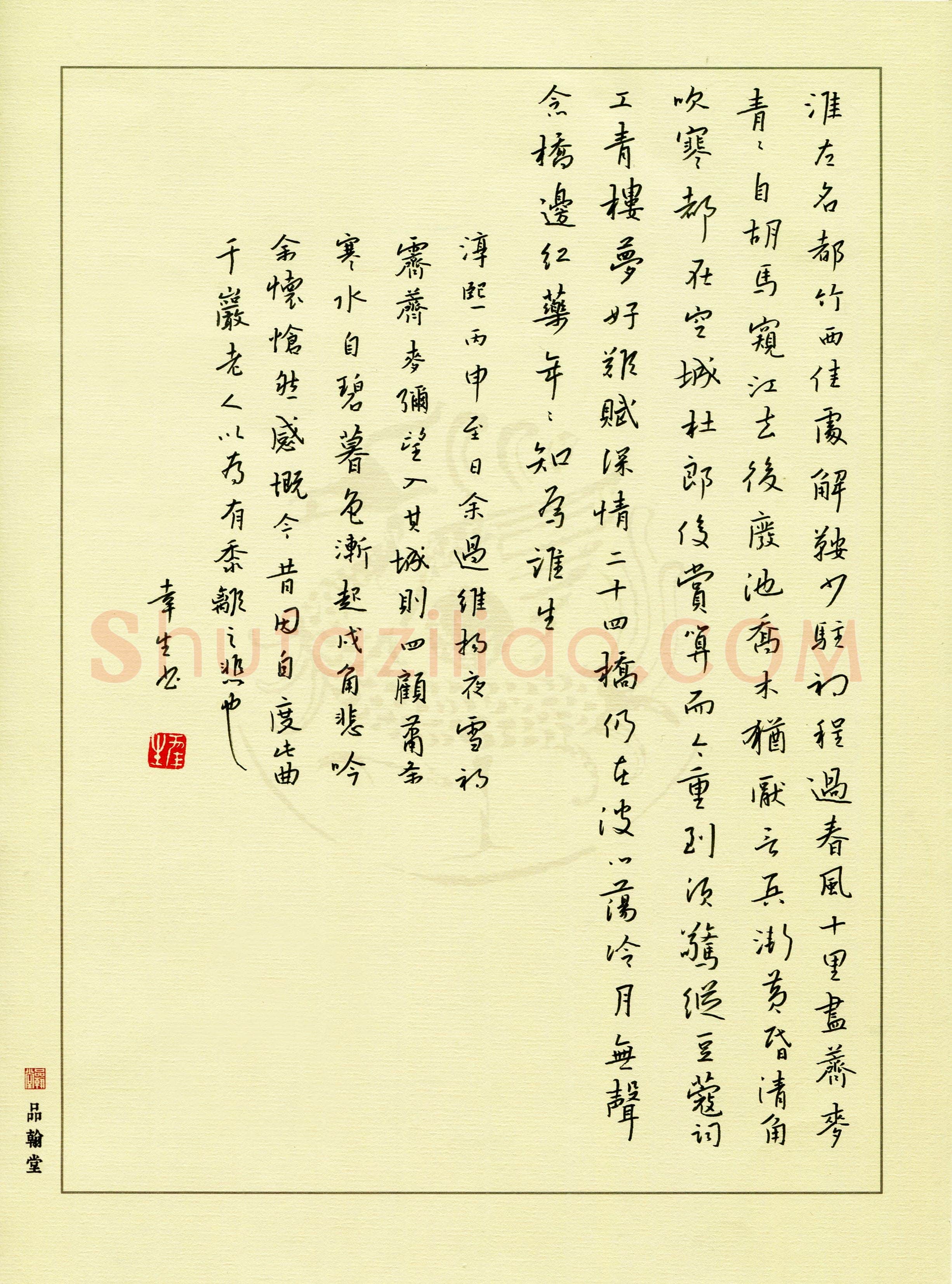 硬笔书法大赛丁幸生(监委 丁幸生)参赛硬笔书法作品欣赏,丁幸生硬笔书法作品