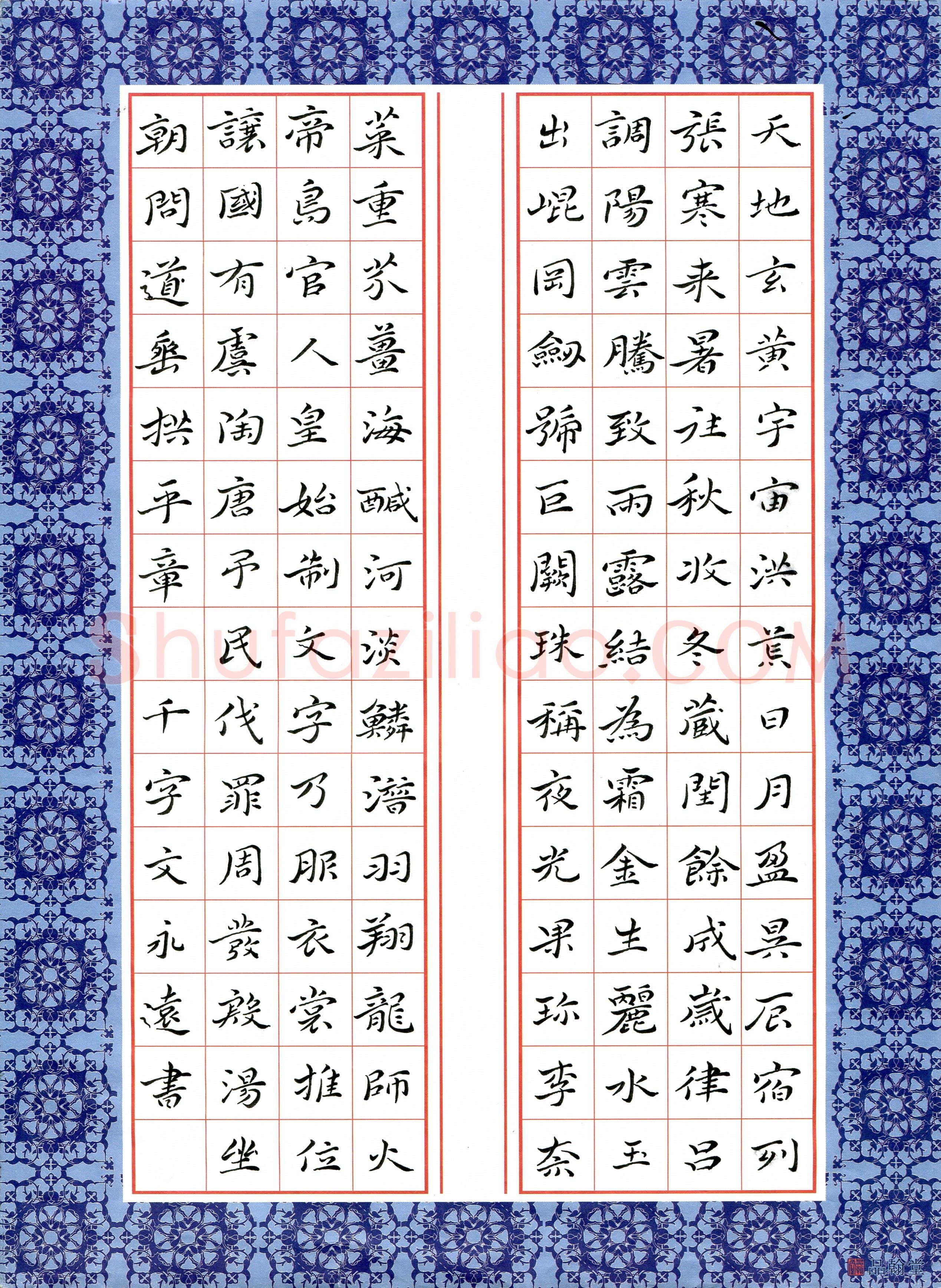 硬笔书法大赛邹永远(监委 安徽)参赛硬笔书法作品欣赏,邹永远硬笔书法作品