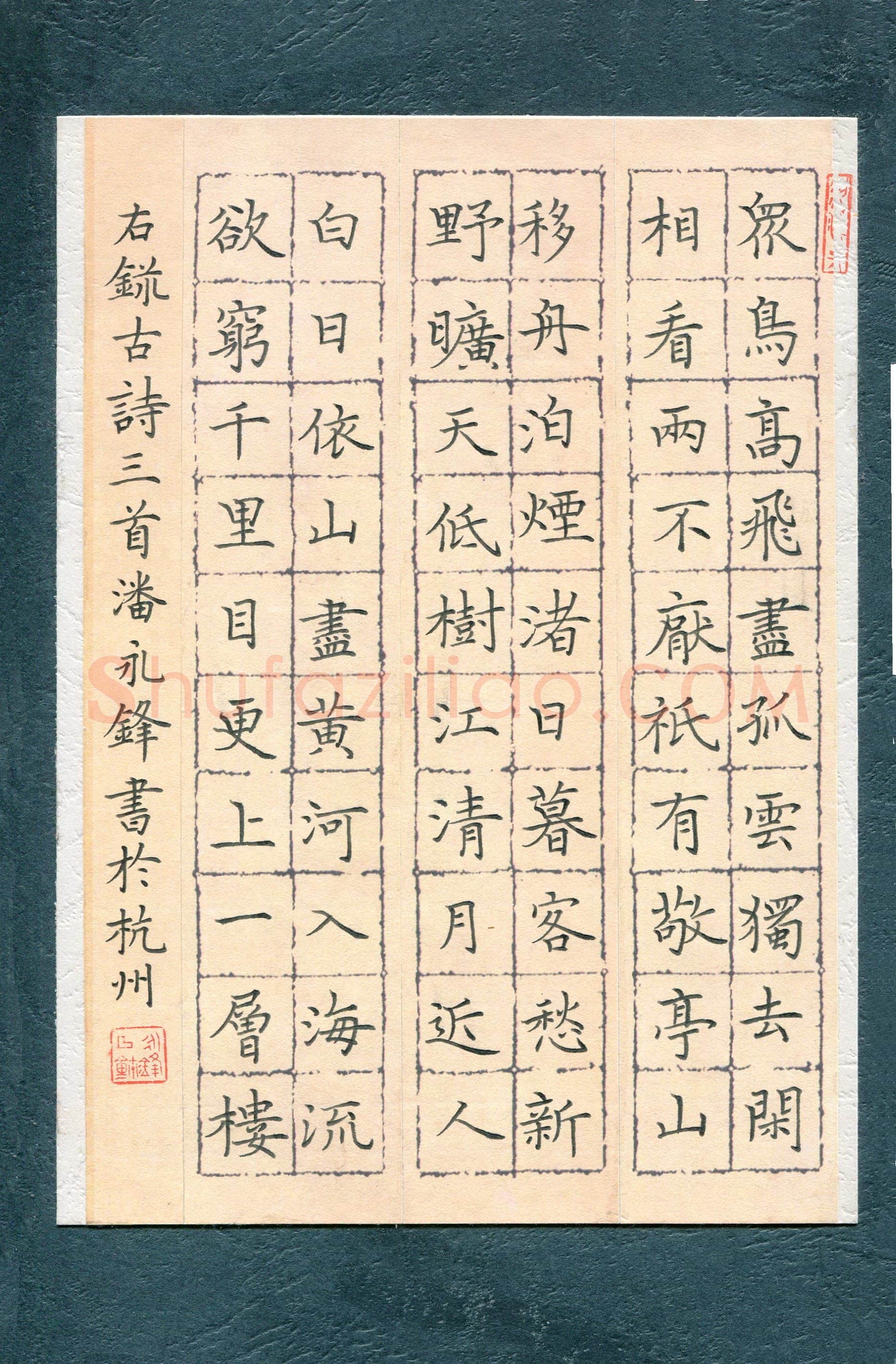 硬笔书法大赛潘永锋(监委 浙江)参赛硬笔书法作品欣赏,潘永锋硬笔书法作品