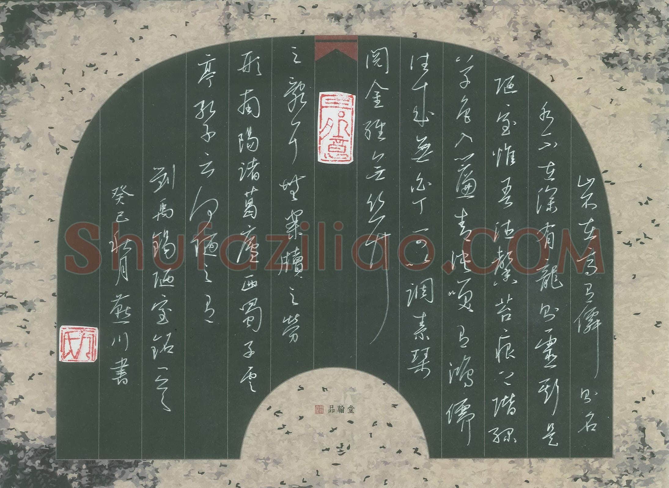 方燕川硬笔草书刘禹锡陋室铭,方燕川硬笔书法作品