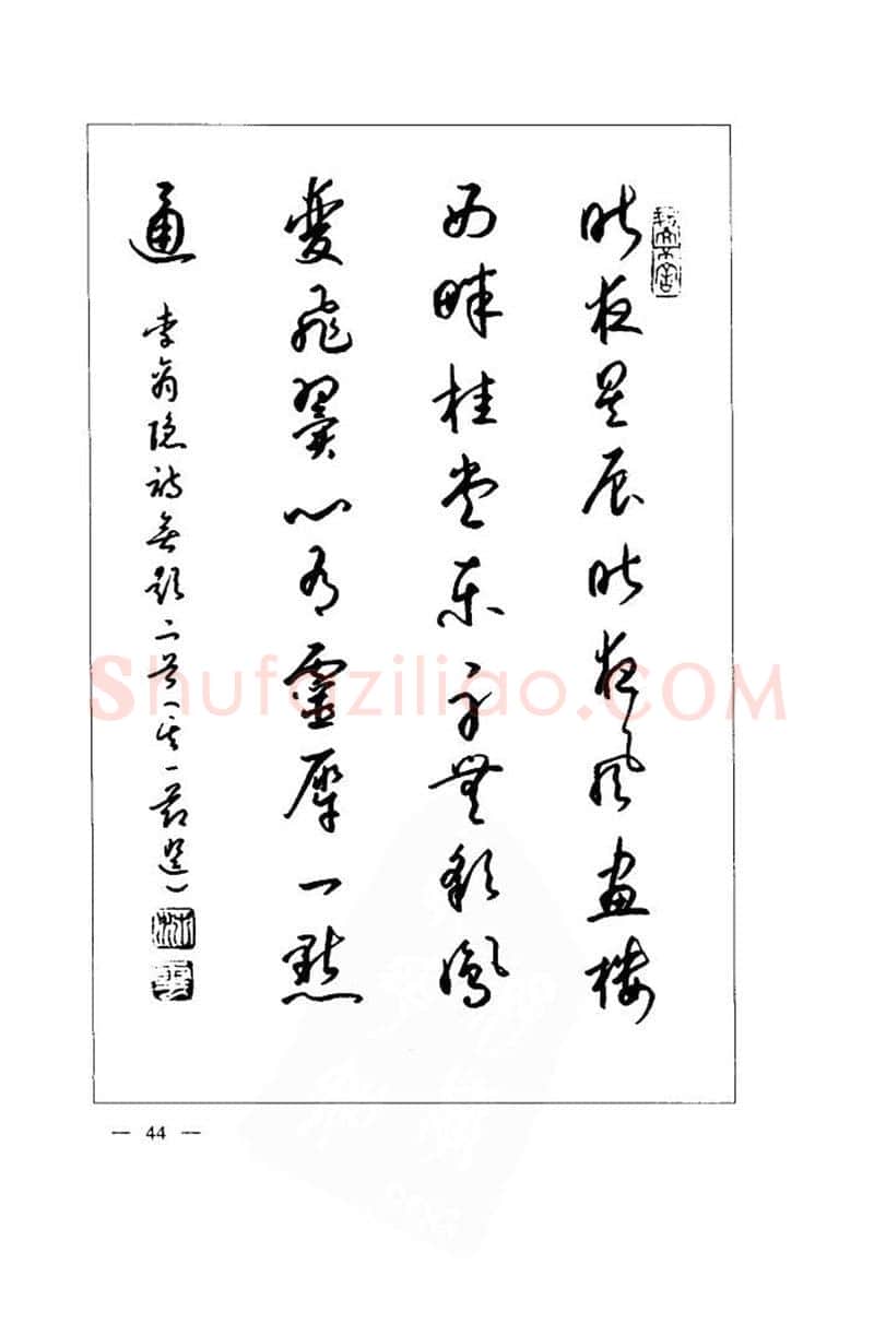 钱沛云硬笔楷书字帖,摘自钱沛云 中国名诗硬笔写法指导唐诗篇 字帖