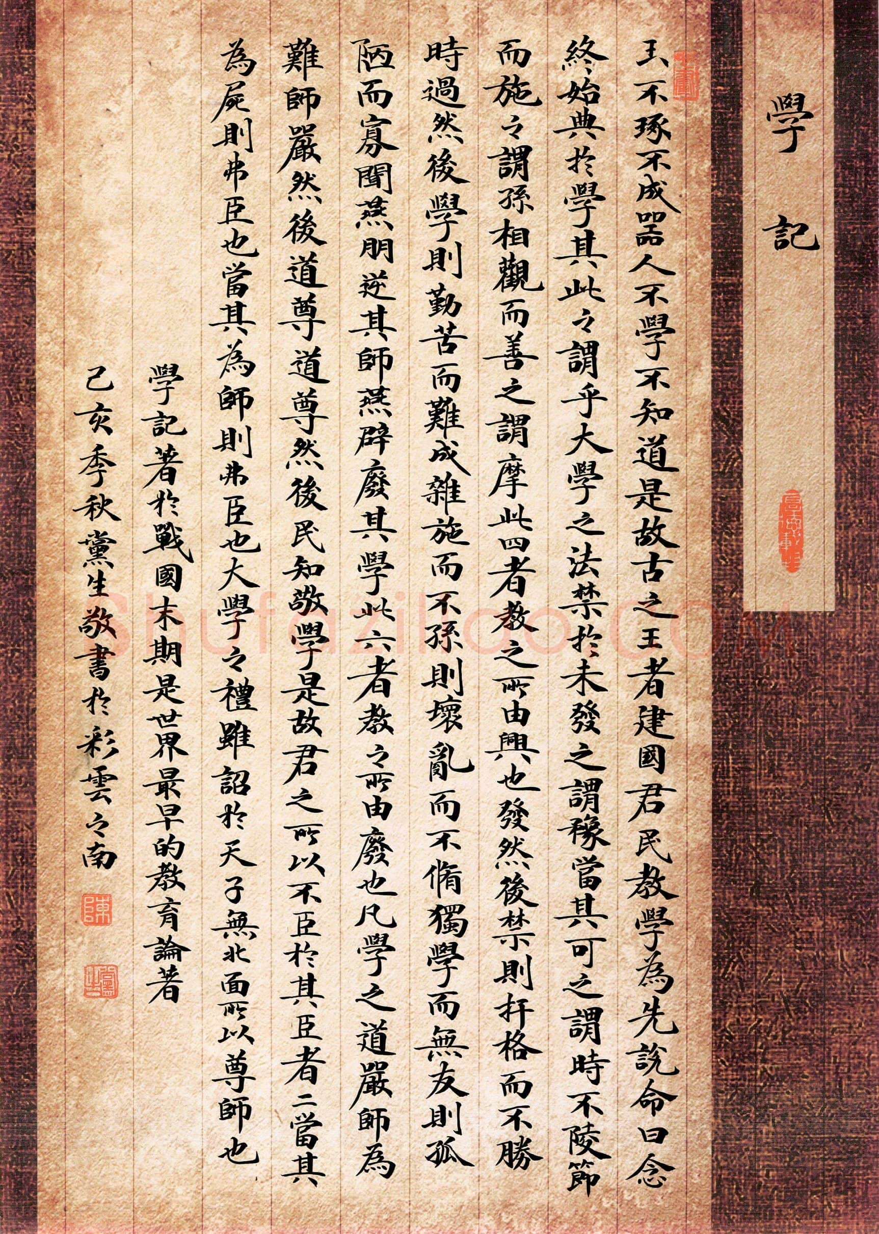 陈党生(成人组)硬笔书法大赛入围作品选登,陈党生硬笔书法作品