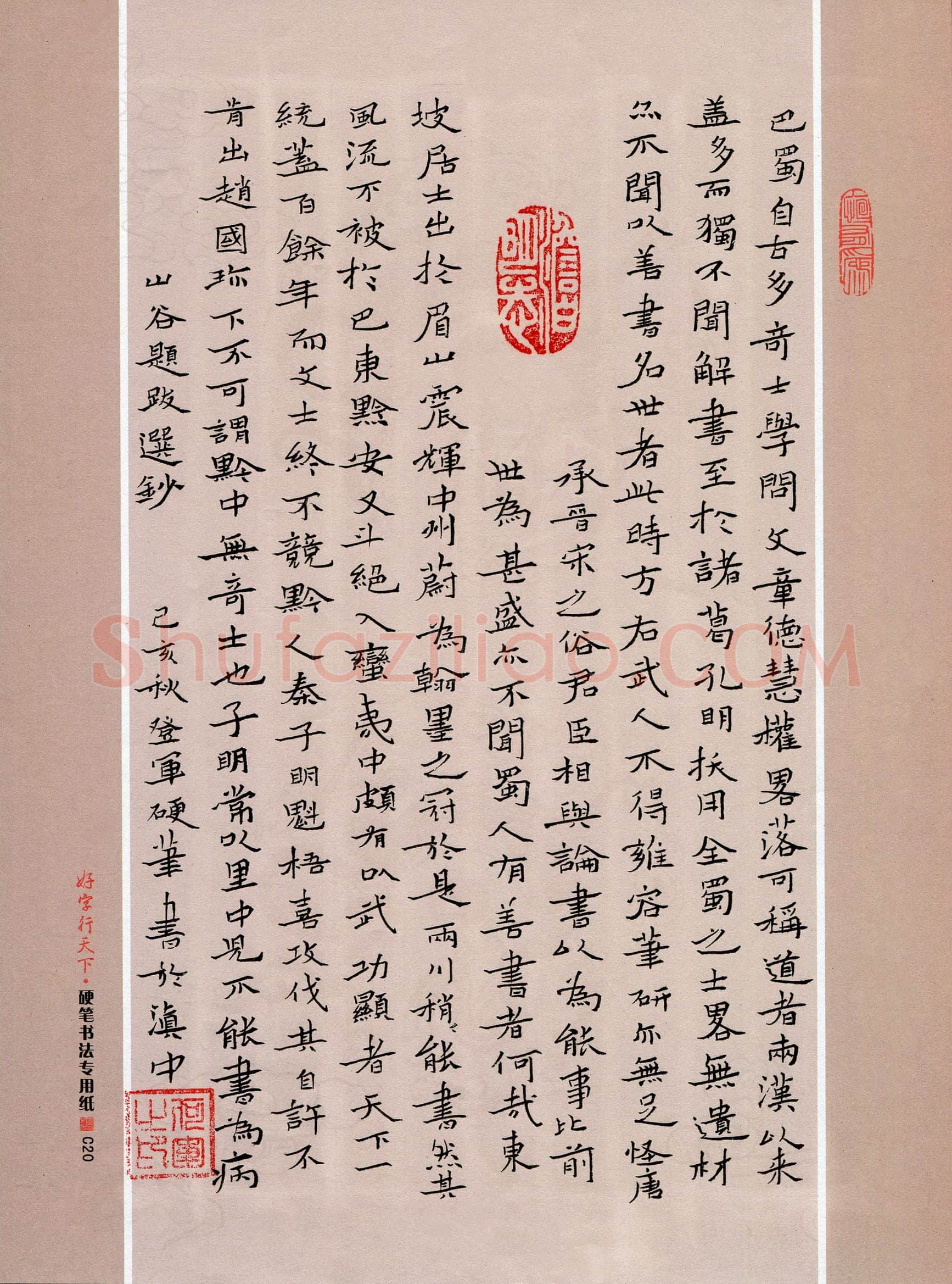 何登军(成人组)硬笔书法大赛入围作品选登,何登军硬笔书法作品