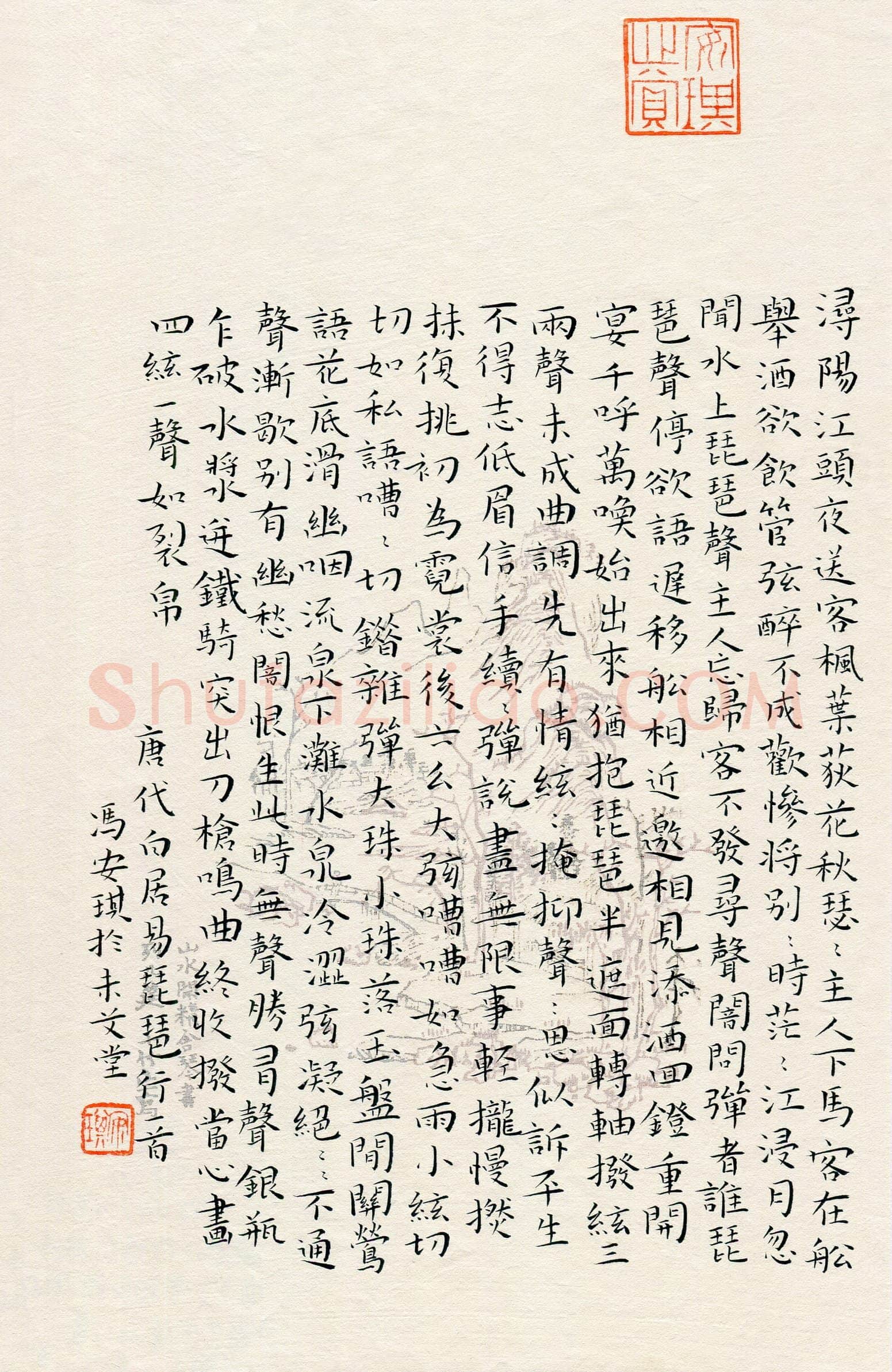 冯安琪(成人组)硬笔书法大赛入围作品选登,冯安琪硬笔书法作品