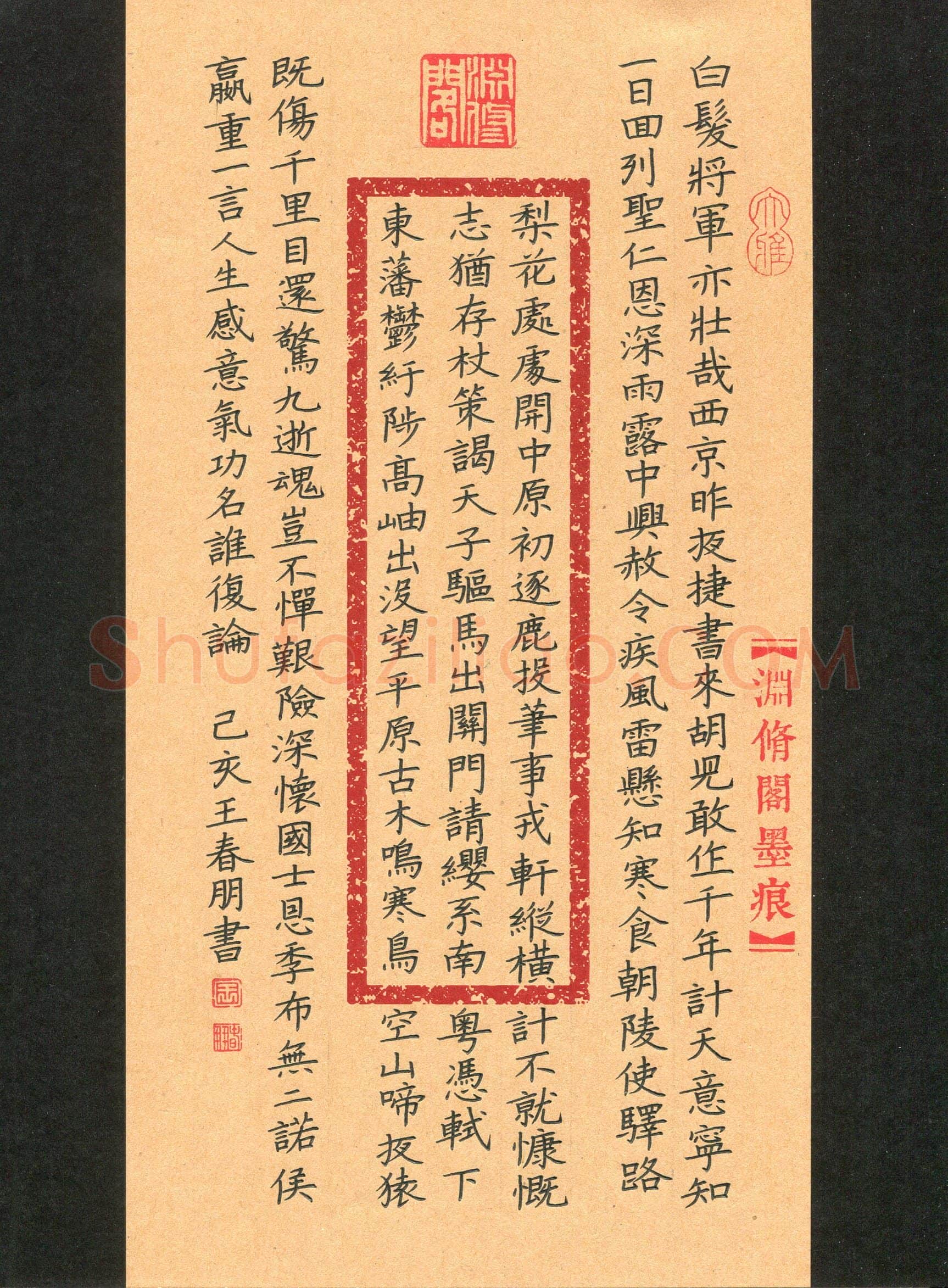 王春朋(成人组)硬笔书法大赛入围作品选登,王春朋硬笔书法作品