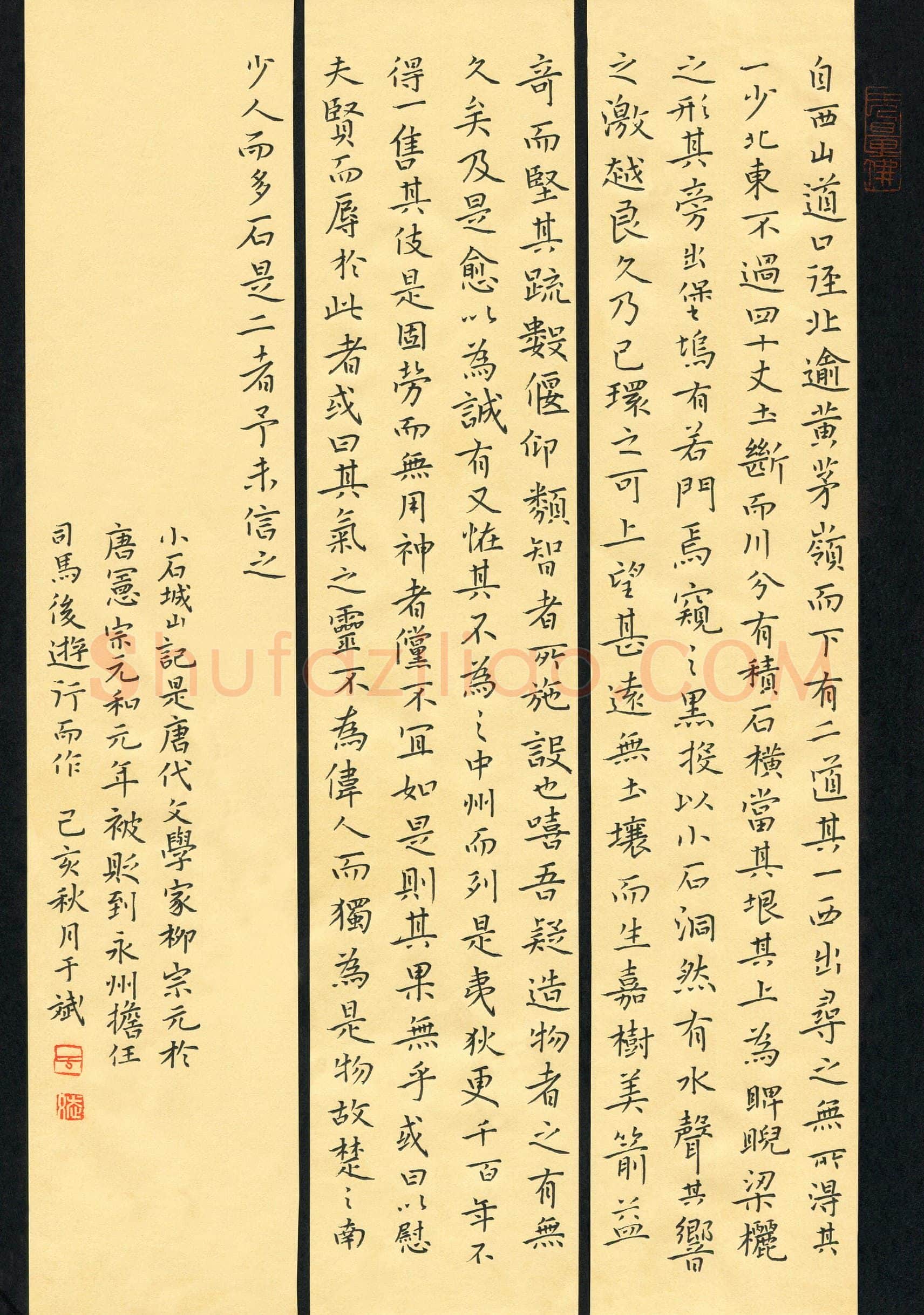 于斌(成人组)硬笔书法大赛入围作品选登,于斌硬笔书法作品