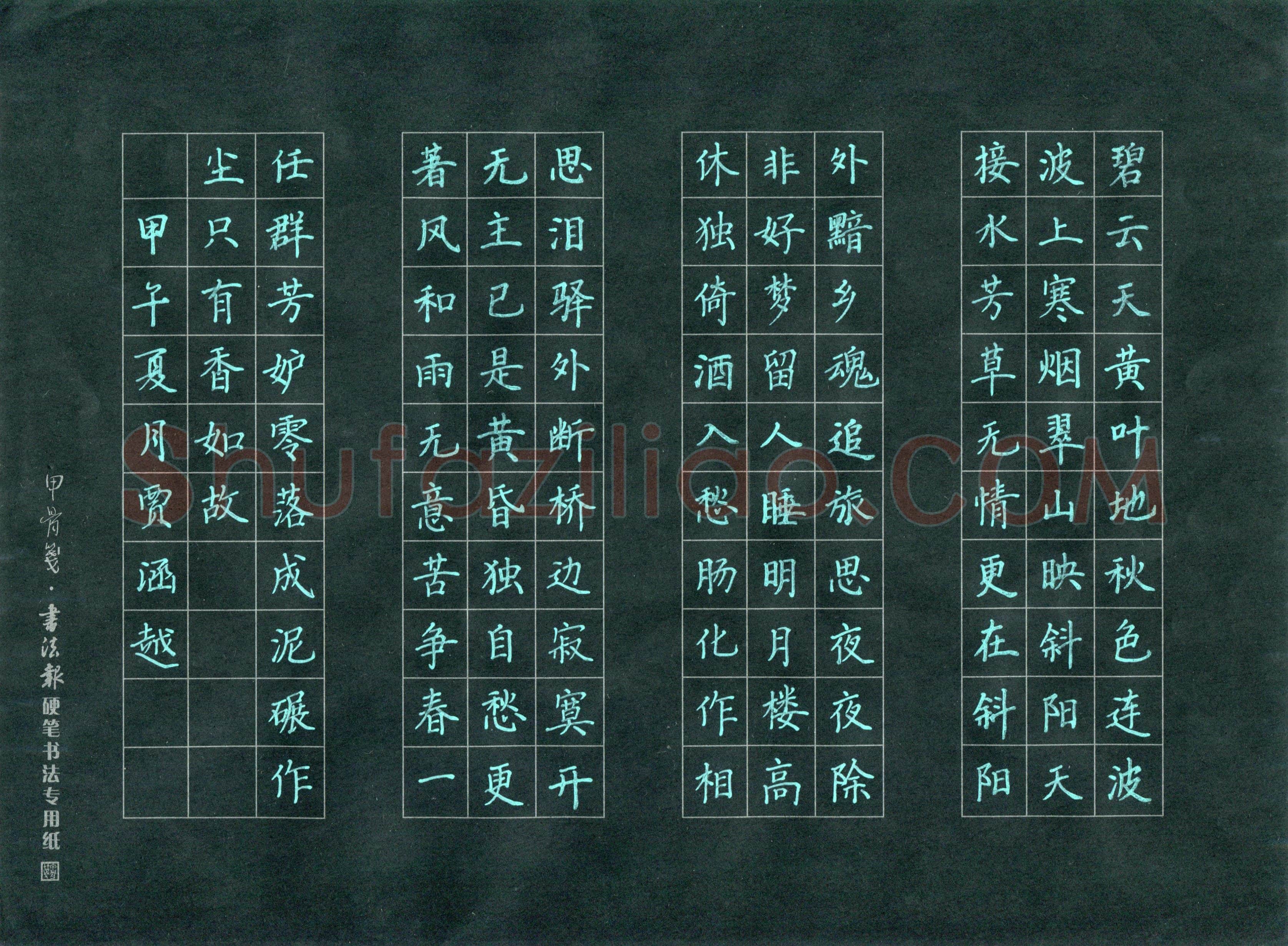 贾涵越(少儿组 13岁 银奖)硬笔书法大赛获奖作品,贾涵越硬笔书法作品