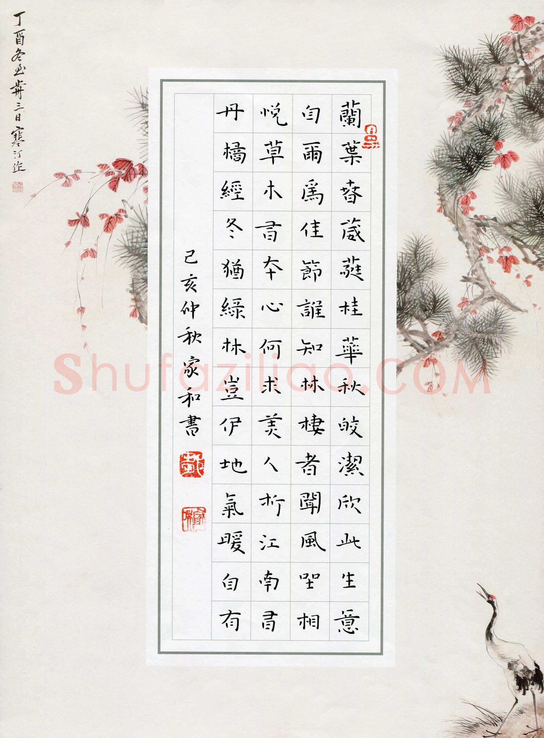 邹家和(少儿组 9岁 特等奖)硬笔书法大赛获奖作品,邹家和硬笔书法作品