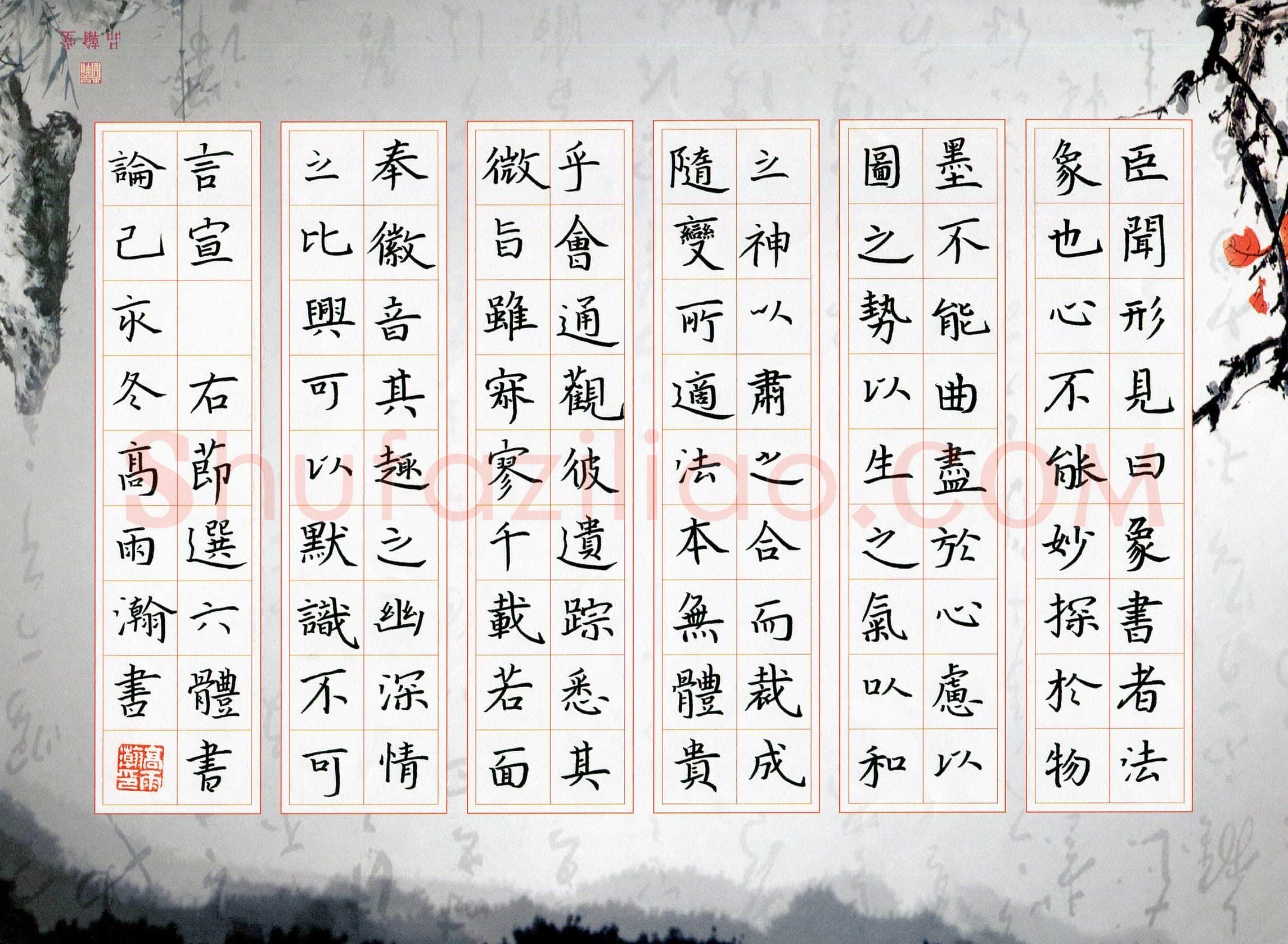 高雨瀚(少儿组 9岁 特等奖)硬笔书法大赛获奖作品,高雨瀚硬笔书法作品