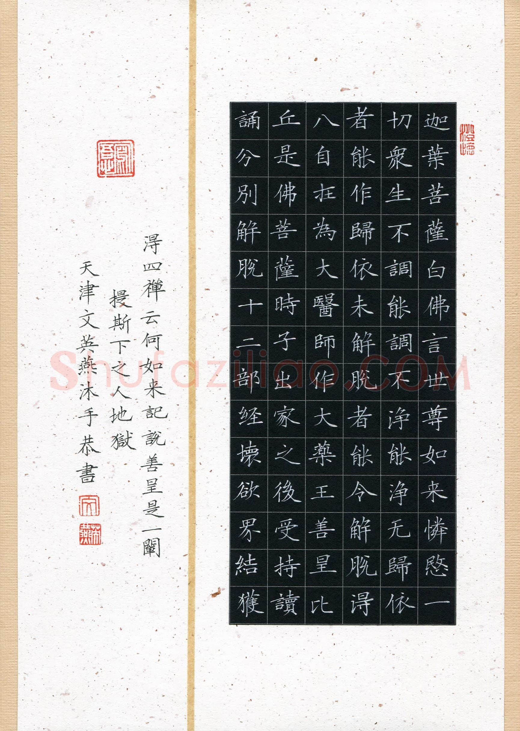 文英燕(少儿组 10岁 特等奖)硬笔书法大赛获奖作品,文英燕硬笔书法作品