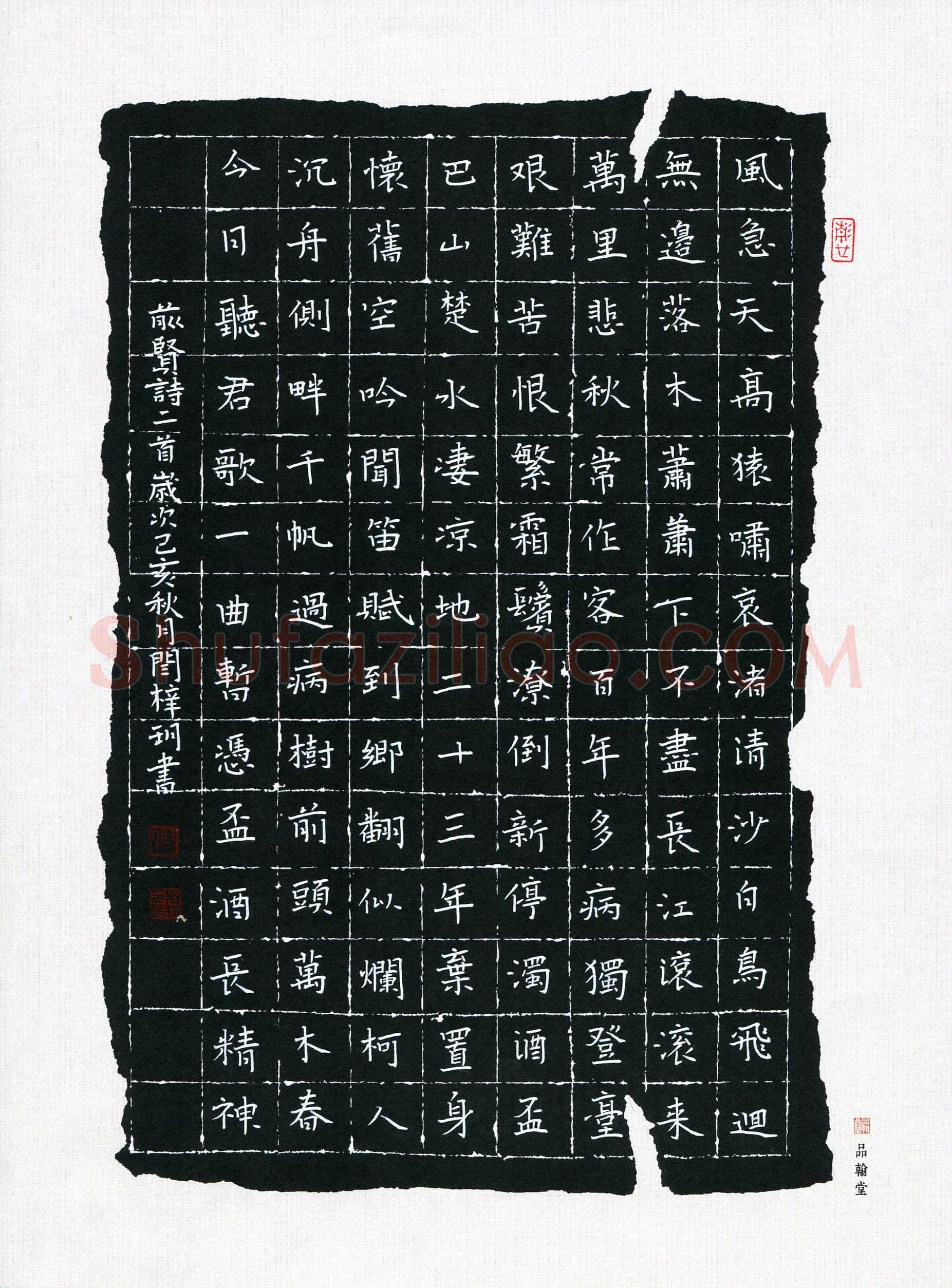闫梓玥(少儿组 10岁 特等奖)硬笔书法大赛获奖作品,闫梓玥硬笔书法作品